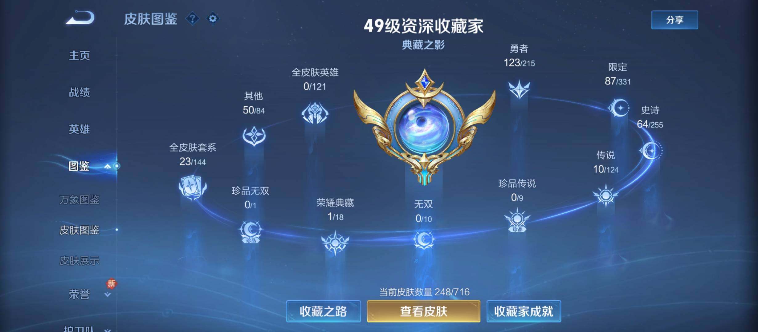 WZYXS3212273王者荣耀账号详情图5 WZYXS3212273王者荣耀账号详情图5