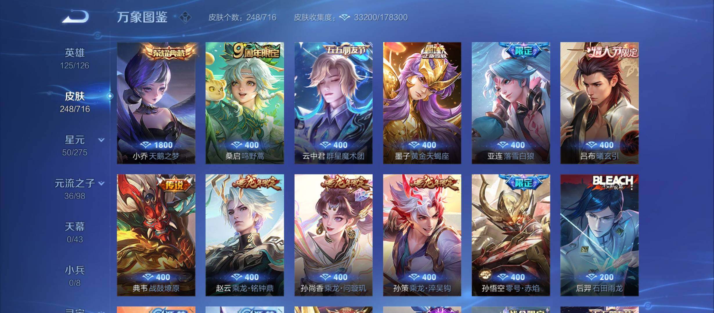 WZYXS3212273王者荣耀账号详情图6 WZYXS3212273王者荣耀账号详情图6