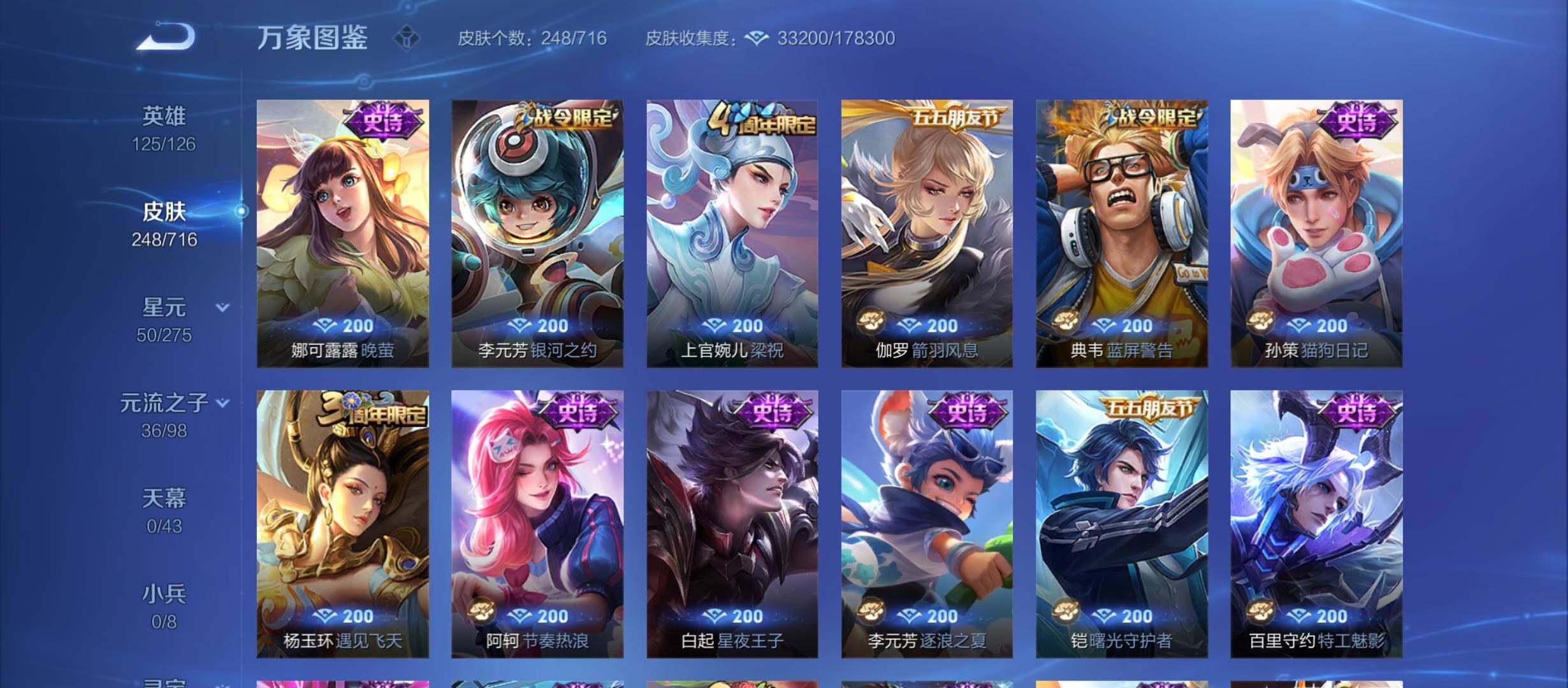 WZYXS3212273王者荣耀账号详情图9 WZYXS3212273王者荣耀账号详情图9