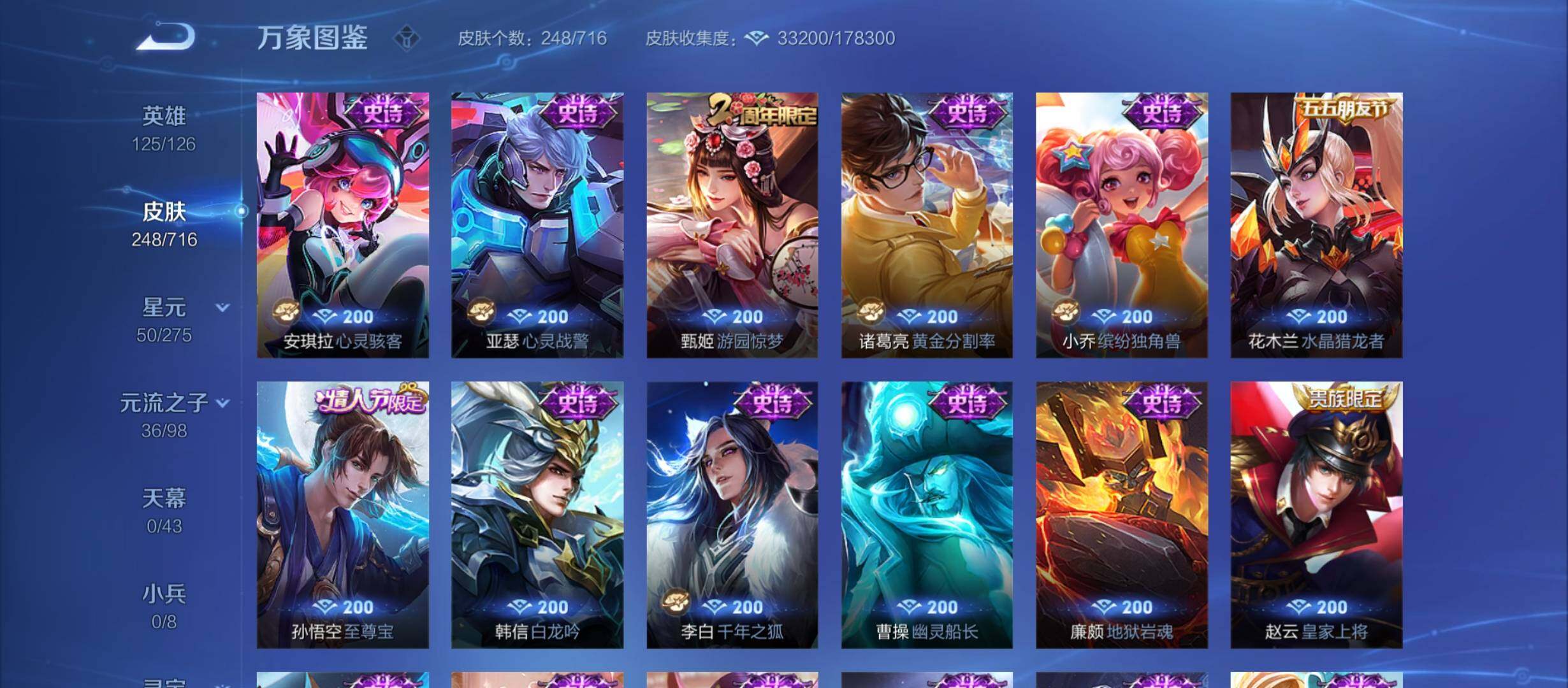 WZYXS3212273王者荣耀账号详情图10 WZYXS3212273王者荣耀账号详情图10