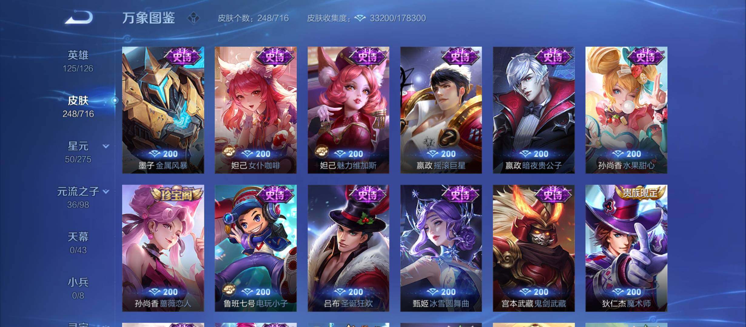 WZYXS3212273王者荣耀账号详情图11 WZYXS3212273王者荣耀账号详情图11