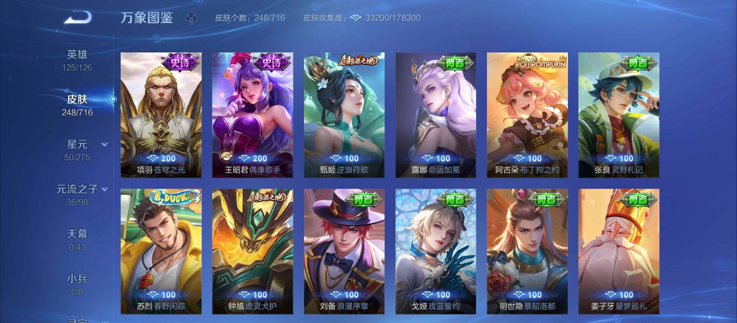 WZYXS3212273王者荣耀账号详情图12 WZYXS3212273王者荣耀账号详情图12