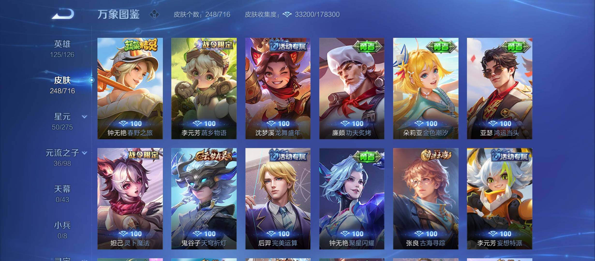 WZYXS3212273王者荣耀账号详情图14 WZYXS3212273王者荣耀账号详情图14