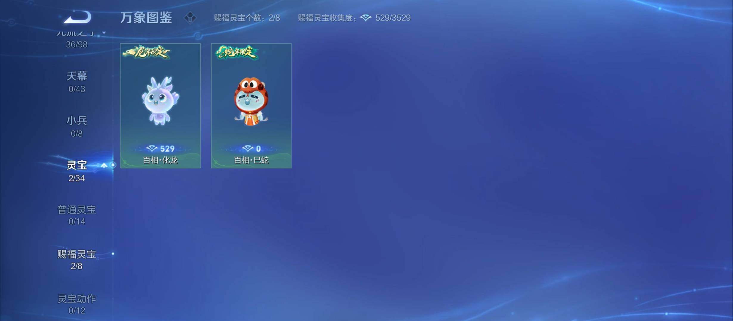 WZYXS3212273王者荣耀账号详情图19 WZYXS3212273王者荣耀账号详情图19