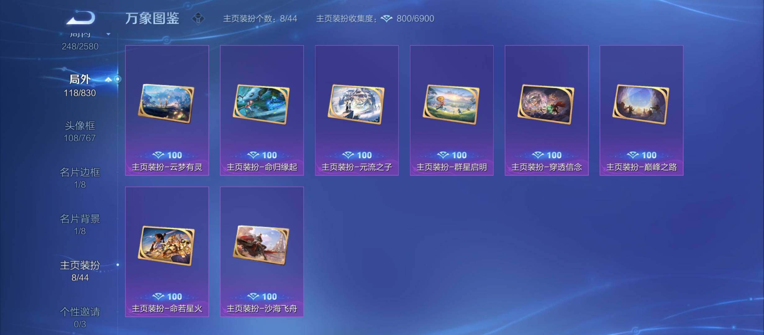 WZYXS3212273王者荣耀账号详情图21 WZYXS3212273王者荣耀账号详情图21
