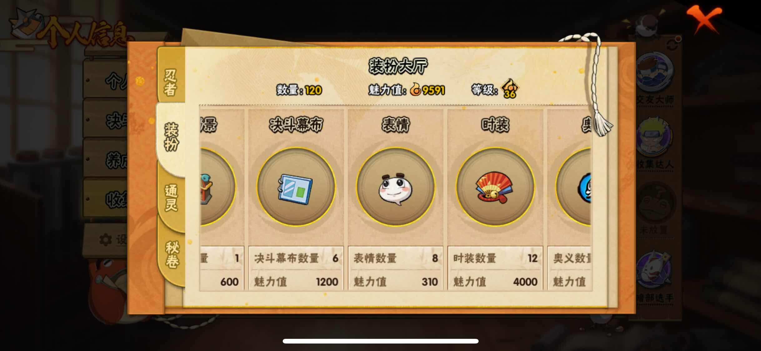 HYJM316378火影忍者账号详情图11 HYJM316378火影忍者账号详情图11