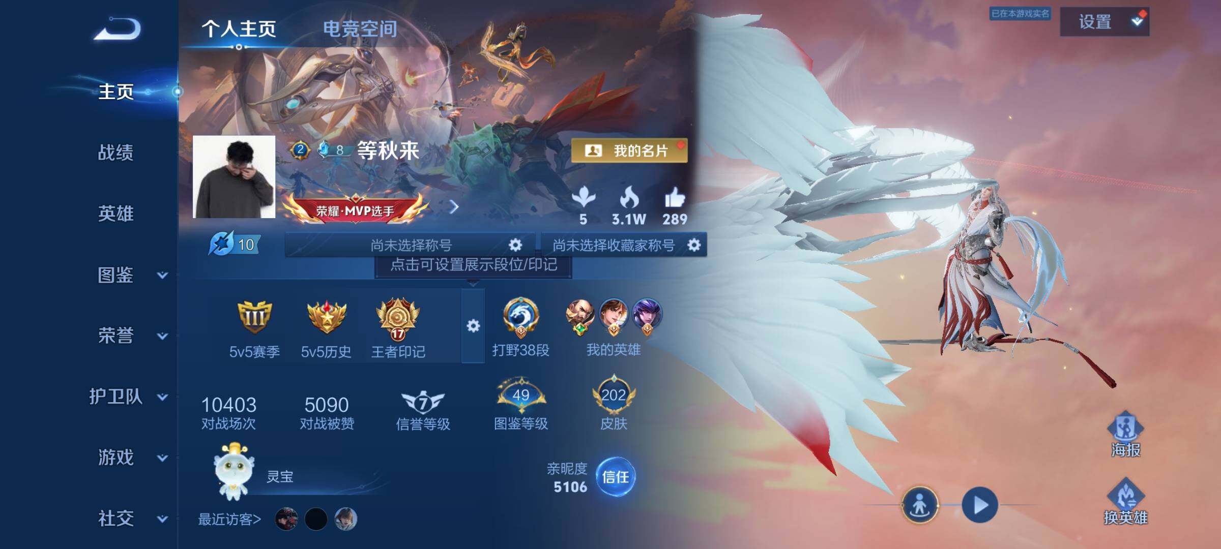WZYXS3206697王者荣耀账号详情图2 WZYXS3206697王者荣耀账号详情图2