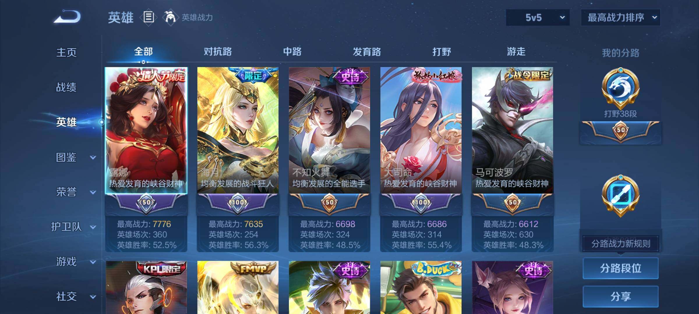 WZYXS3206697王者荣耀账号详情图3 WZYXS3206697王者荣耀账号详情图3