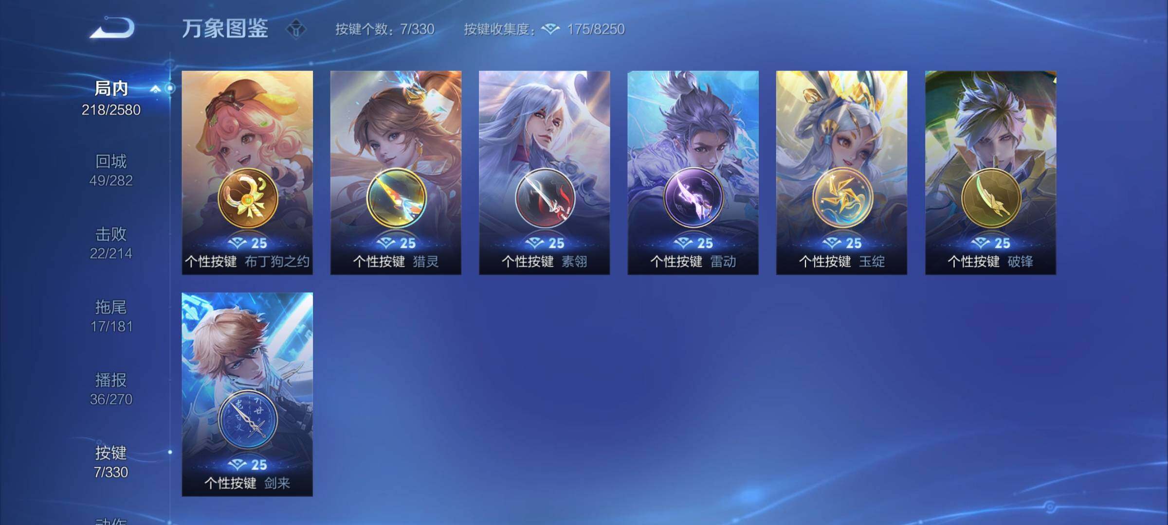 WZYXS3206697王者荣耀账号详情图9 WZYXS3206697王者荣耀账号详情图9