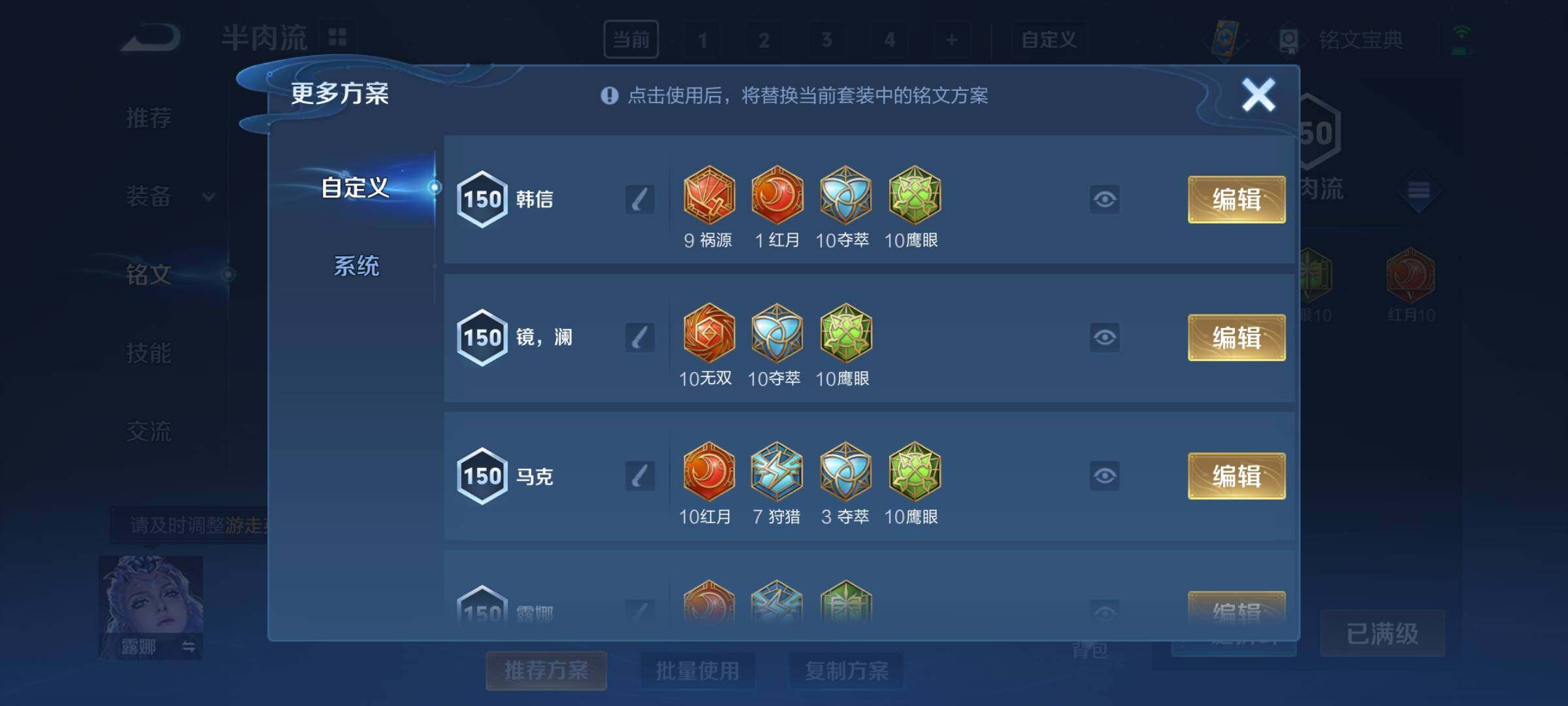 WZYXS3206697王者荣耀账号详情图13 WZYXS3206697王者荣耀账号详情图13