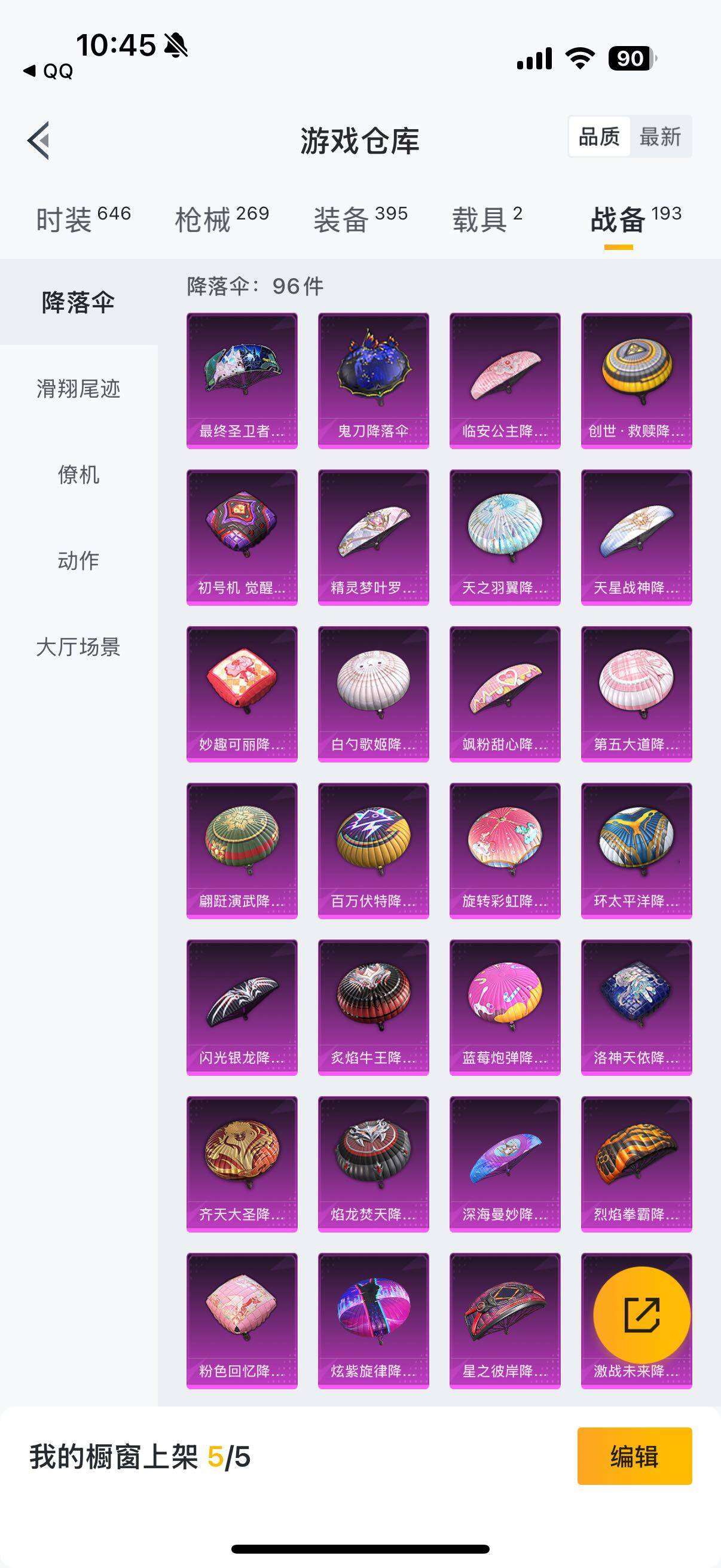 HPYXS3302401和平精英账号详情图34 HPYXS3302401和平精英账号详情图34
