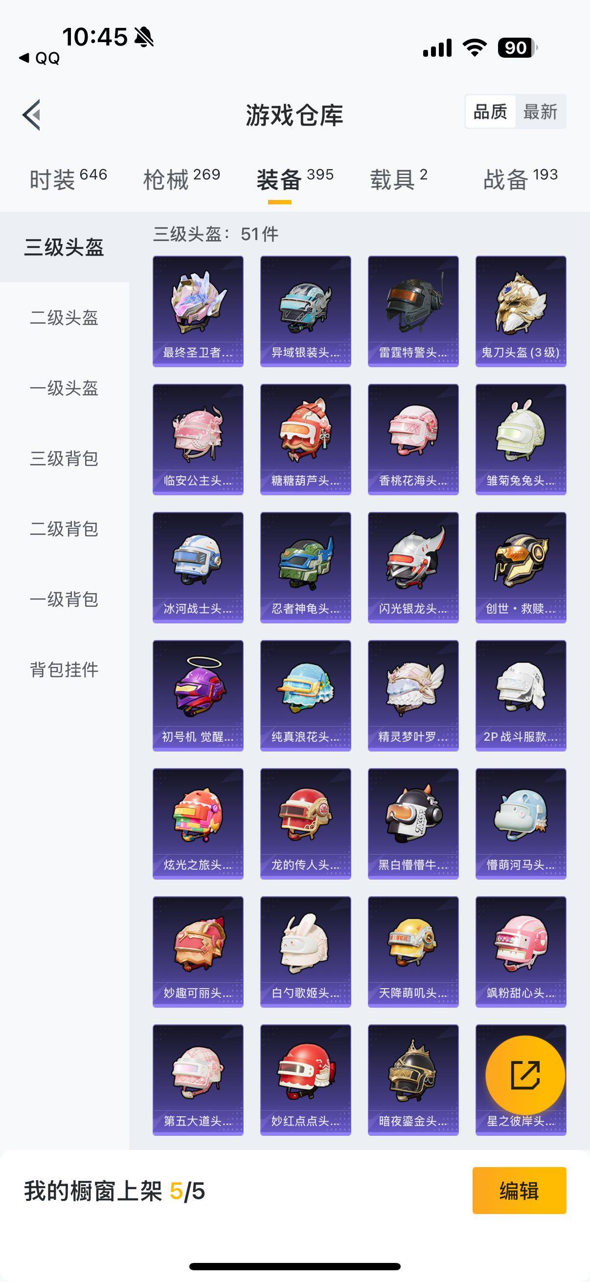 HPYXS3302401和平精英账号详情图35 HPYXS3302401和平精英账号详情图35