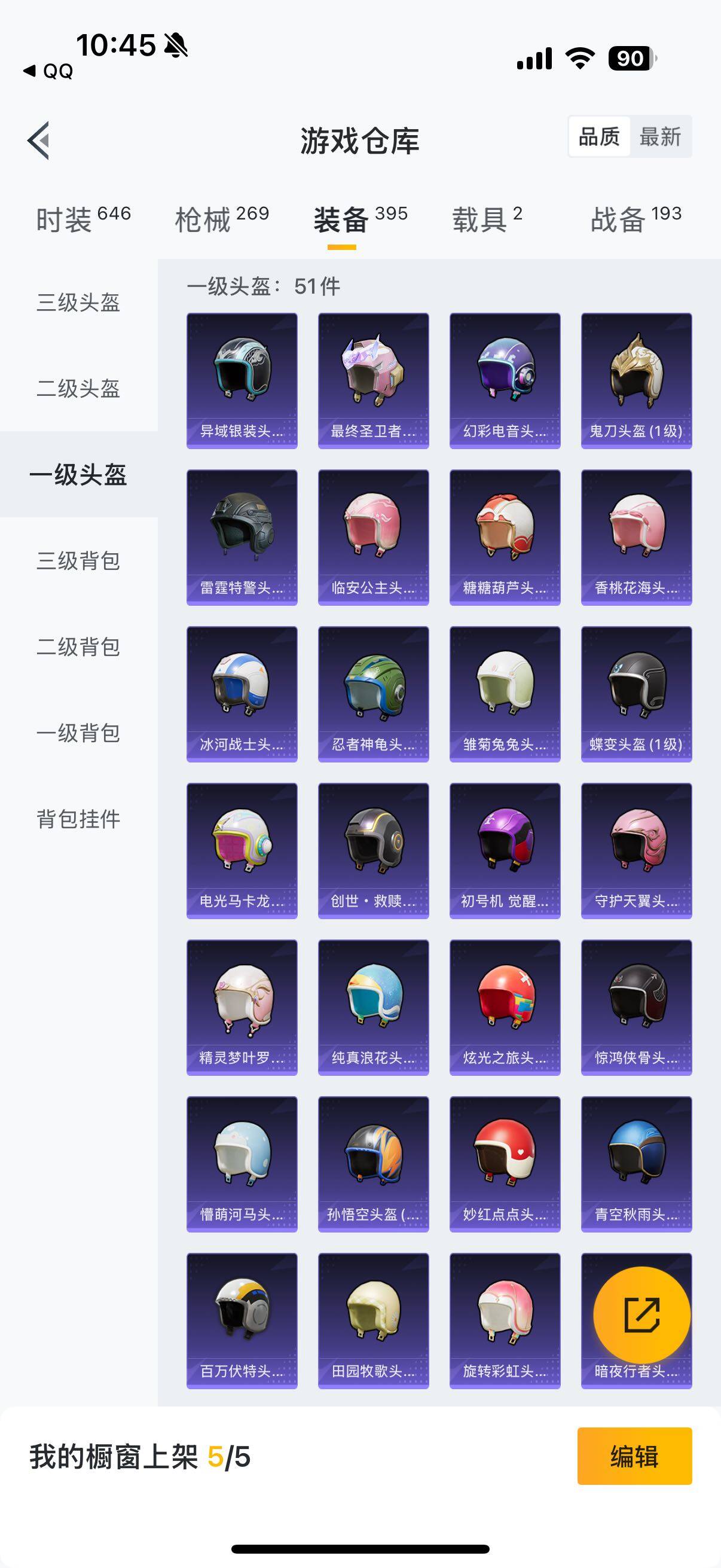 HPYXS3302401和平精英账号详情图37 HPYXS3302401和平精英账号详情图37