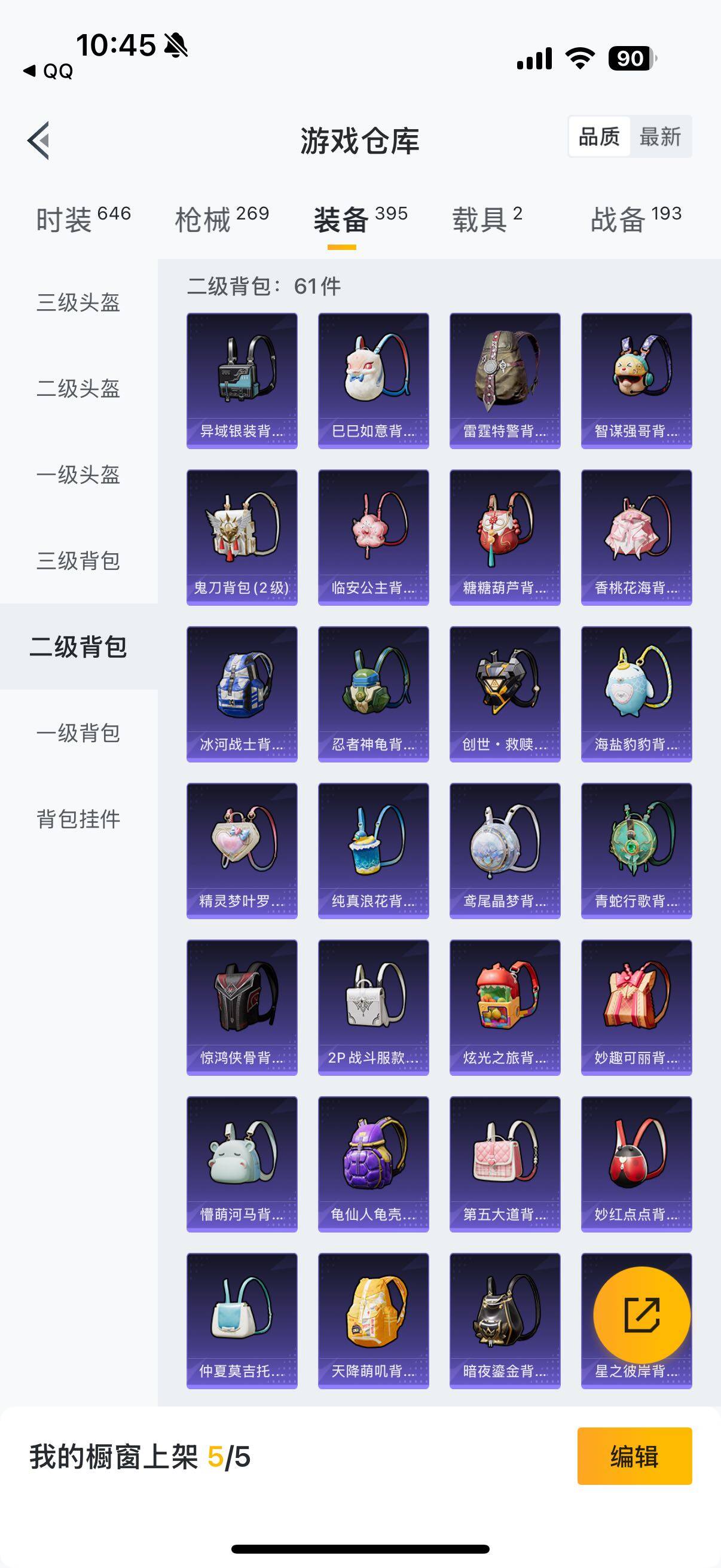 HPYXS3302401和平精英账号详情图39 HPYXS3302401和平精英账号详情图39