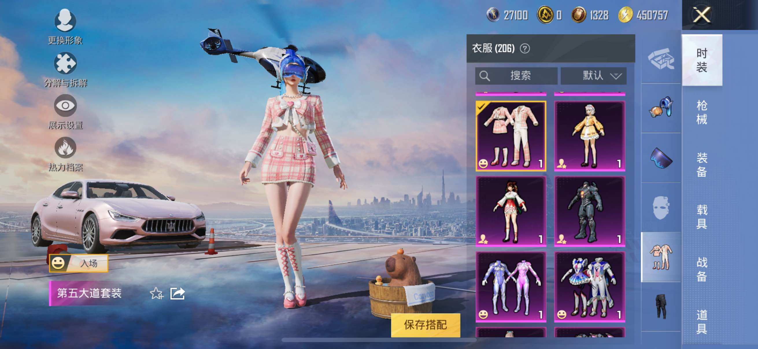 HPYXS3302401和平精英账号详情图7 HPYXS3302401和平精英账号详情图7
