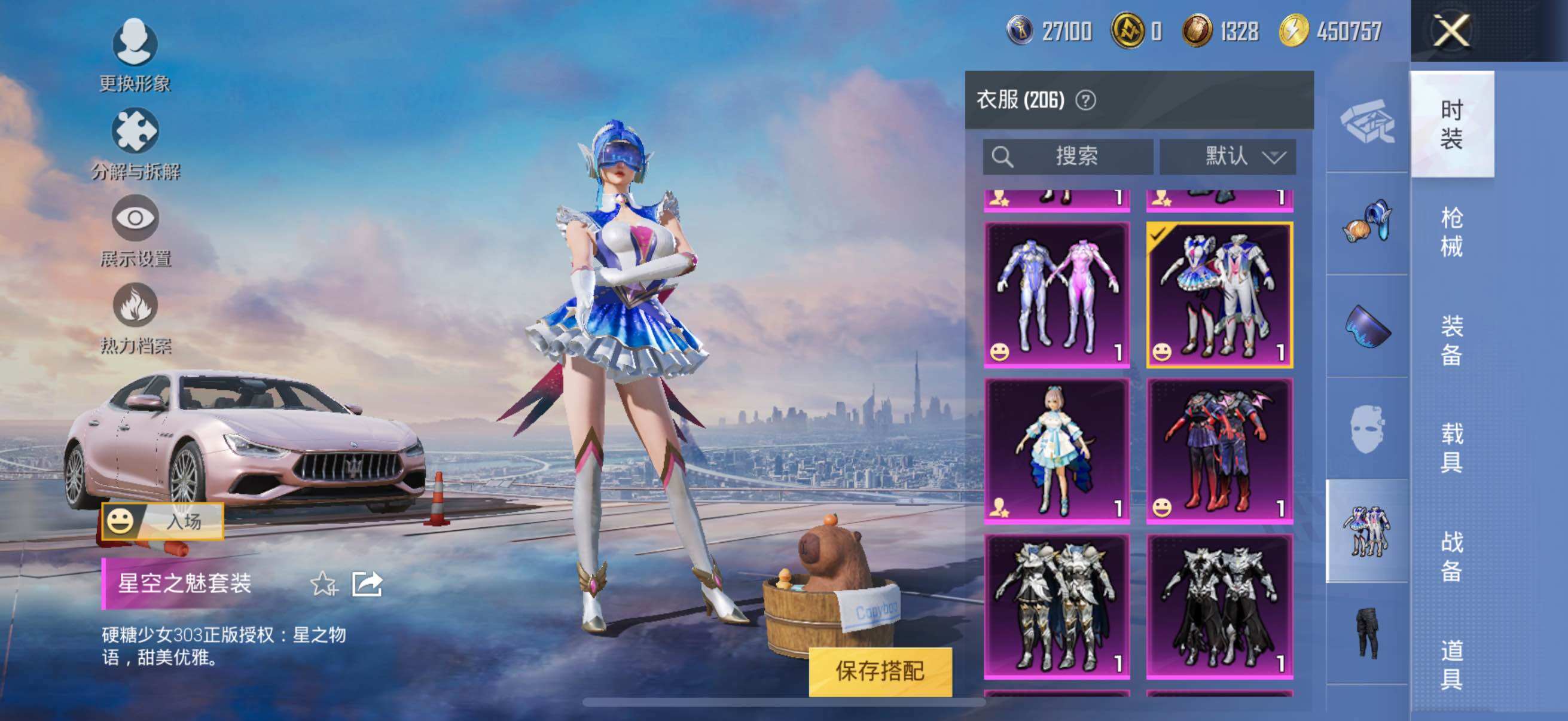 HPYXS3302401和平精英账号详情图10 HPYXS3302401和平精英账号详情图10