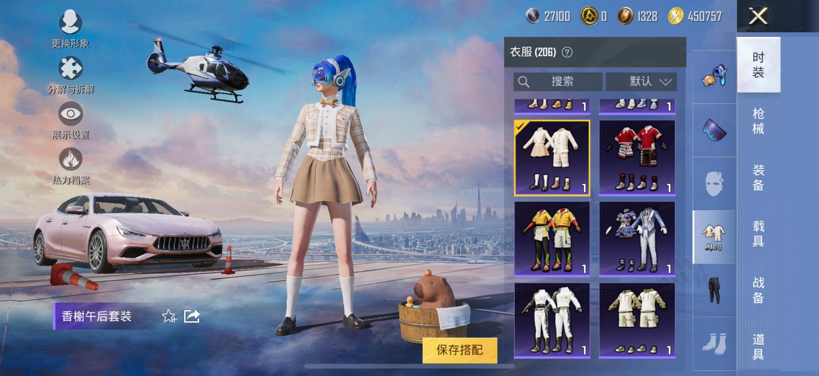HPYXS3302401和平精英账号详情图14 HPYXS3302401和平精英账号详情图14