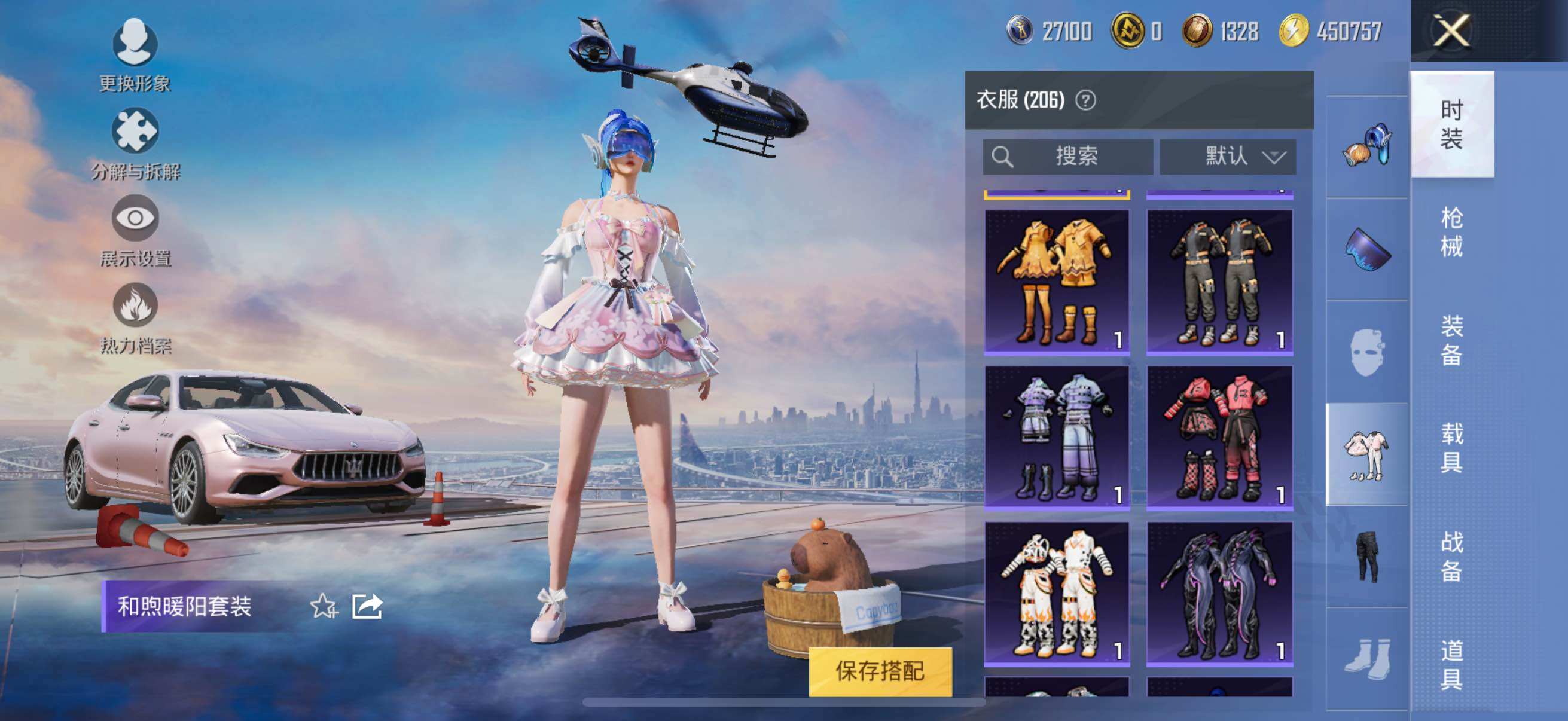 HPYXS3302401和平精英账号详情图13 HPYXS3302401和平精英账号详情图13