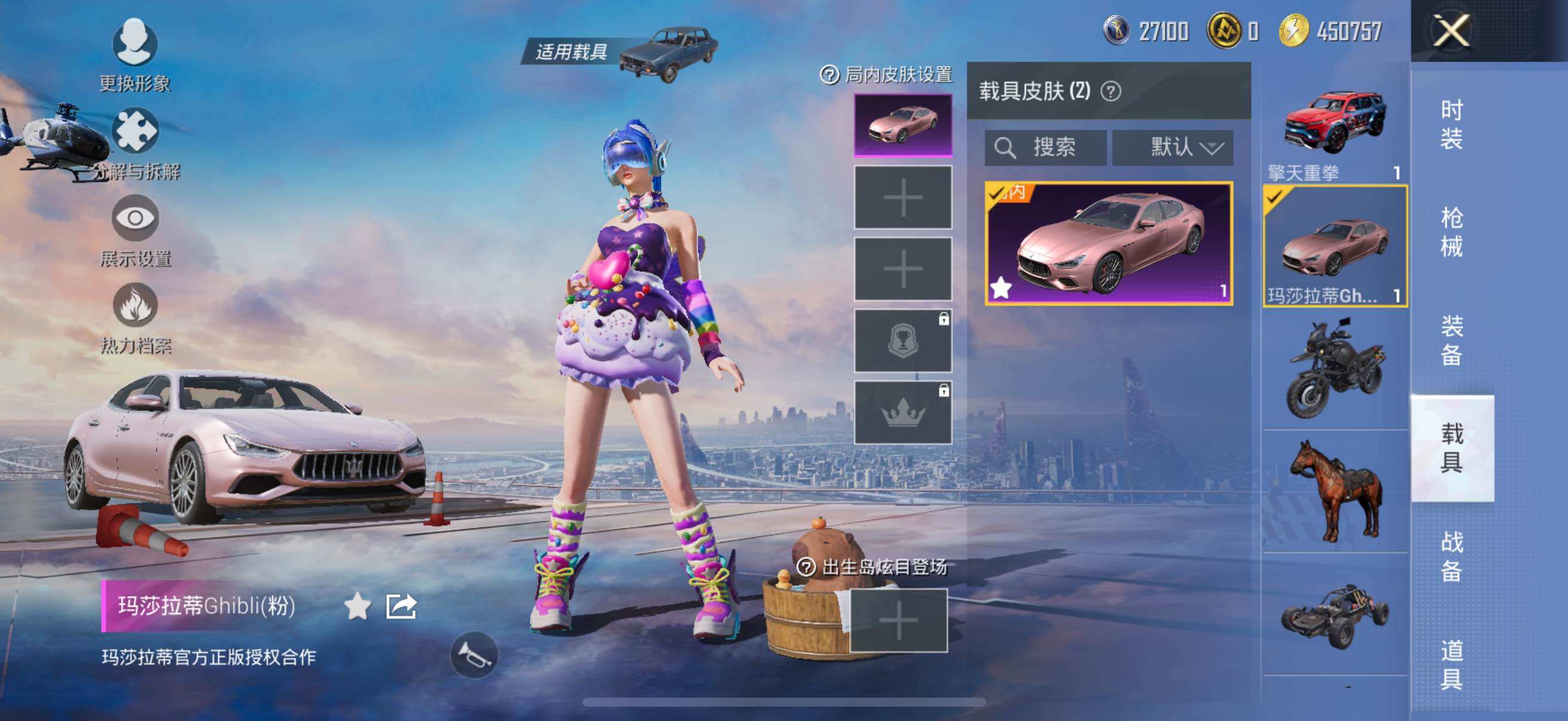 HPYXS3302401和平精英账号详情图17 HPYXS3302401和平精英账号详情图17