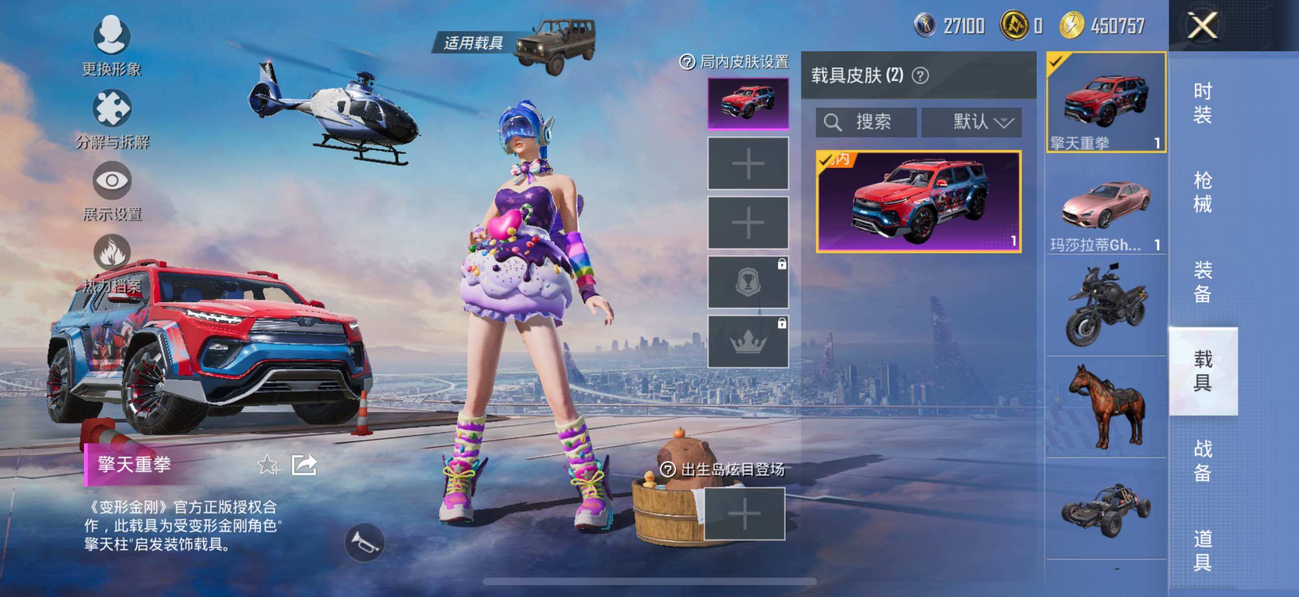 HPYXS3302401和平精英账号详情图18 HPYXS3302401和平精英账号详情图18