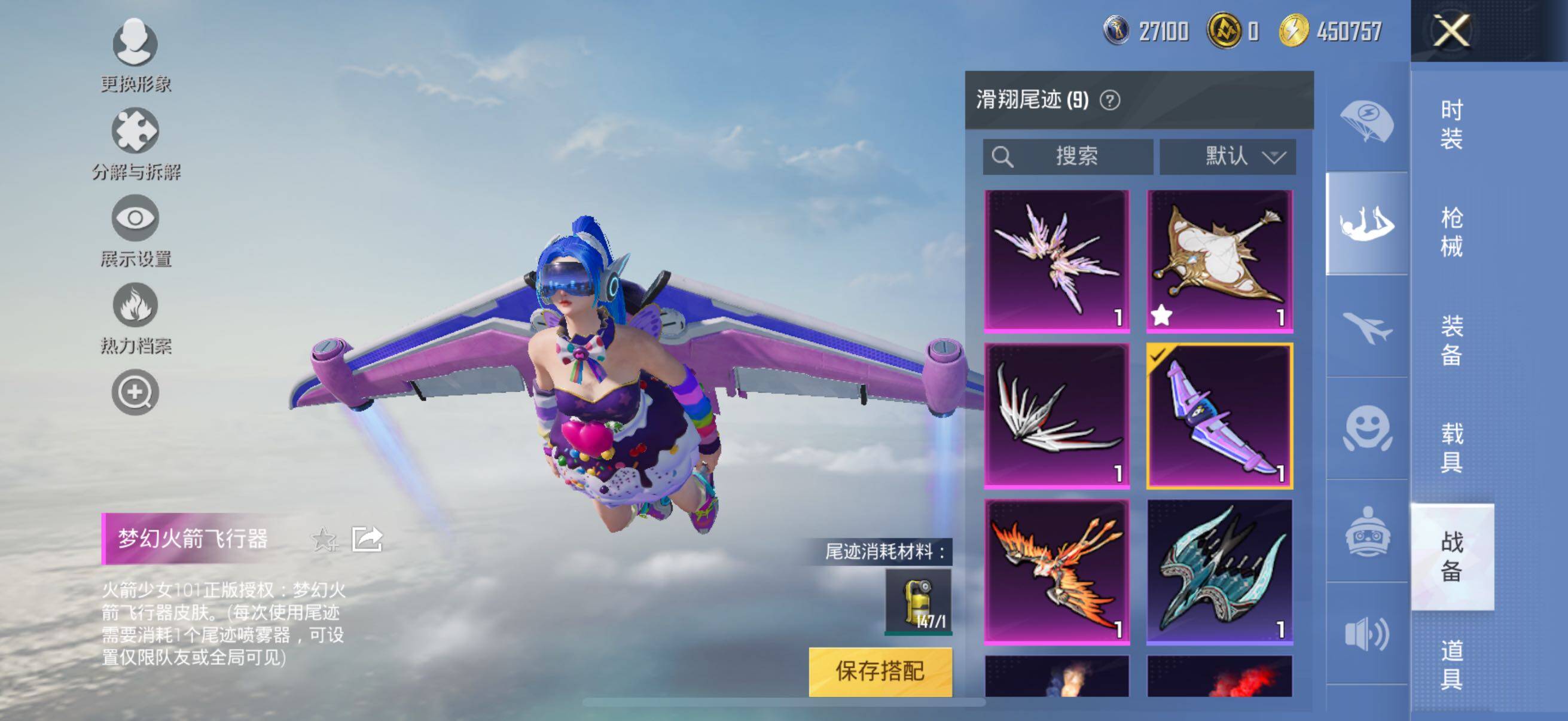 HPYXS3302401和平精英账号详情图19 HPYXS3302401和平精英账号详情图19
