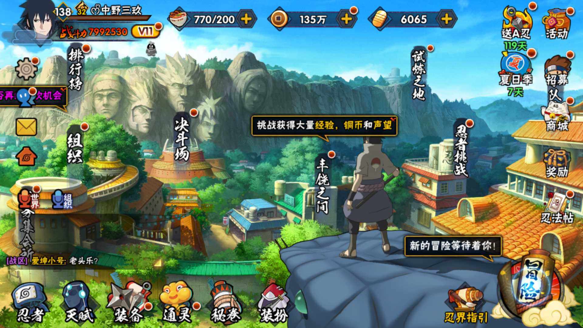 HYLFY315453火影忍者账号详情图2 HYLFY315453火影忍者账号详情图2