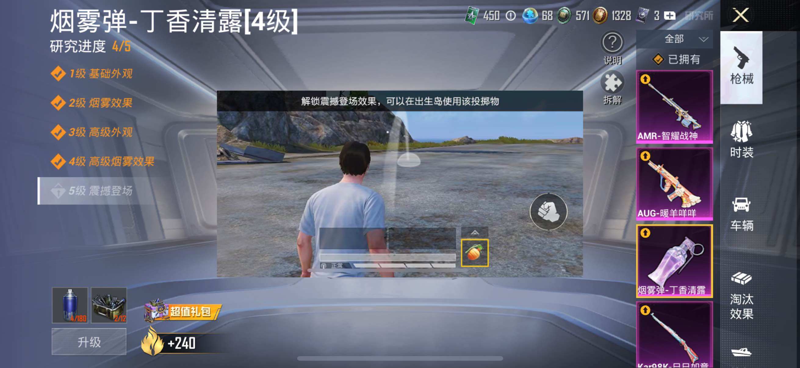 HPYXS3302401和平精英账号详情图24 HPYXS3302401和平精英账号详情图24