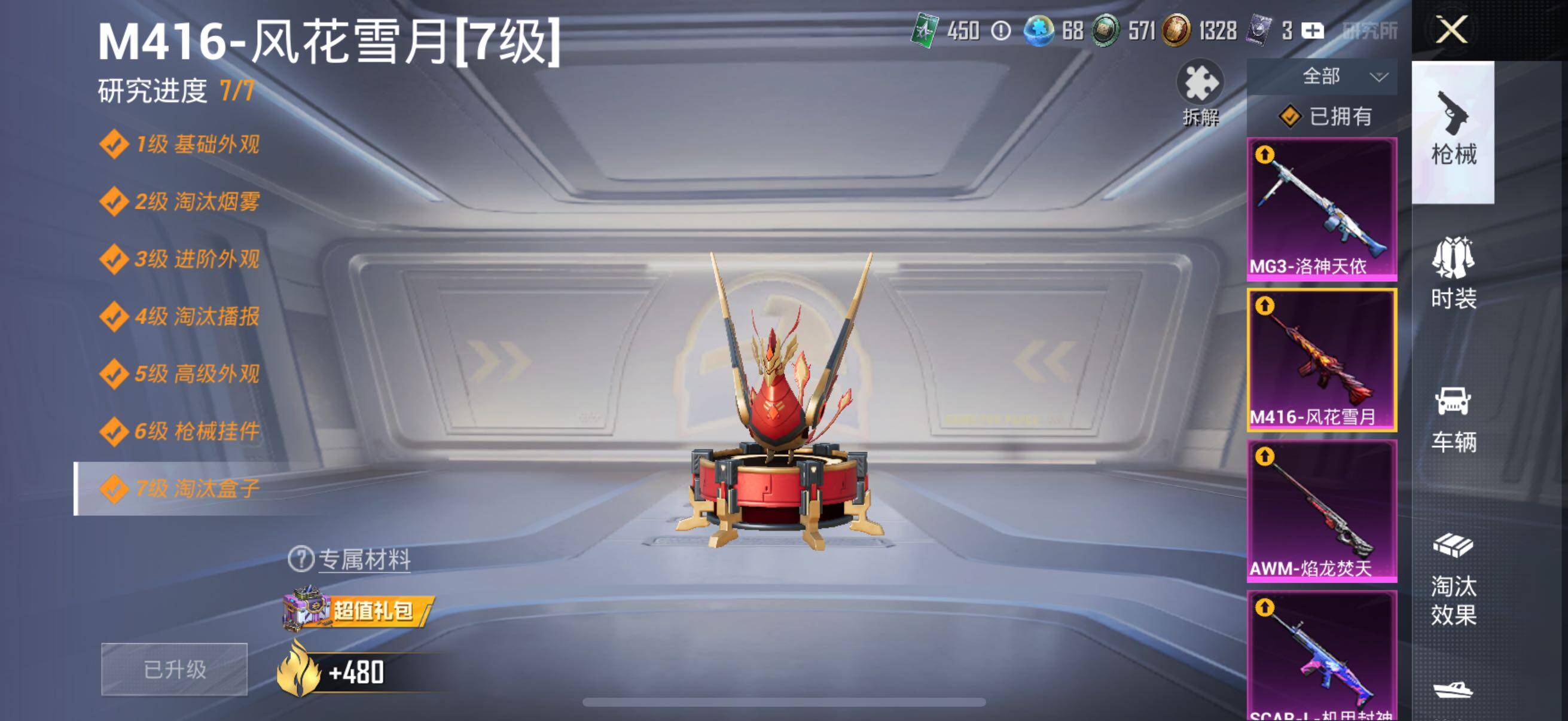 HPYXS3302401和平精英账号详情图29 HPYXS3302401和平精英账号详情图29