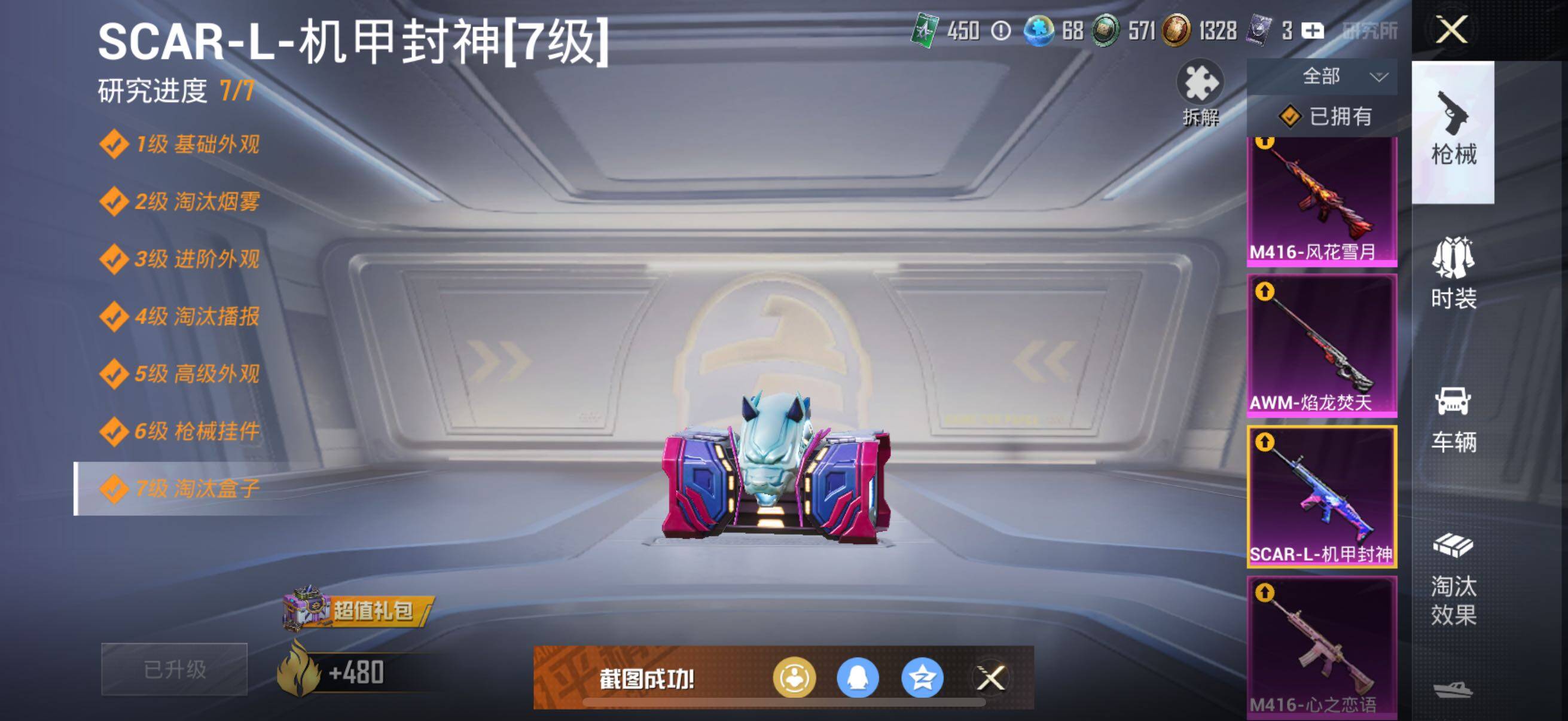 HPYXS3302401和平精英账号详情图31 HPYXS3302401和平精英账号详情图31
