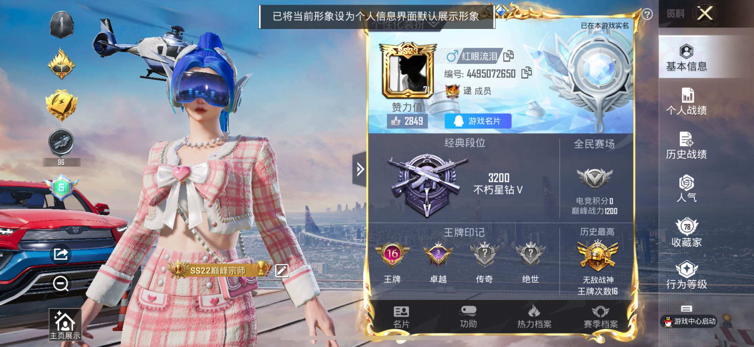 HPYXS3302401和平精英账号详情图2 HPYXS3302401和平精英账号详情图2