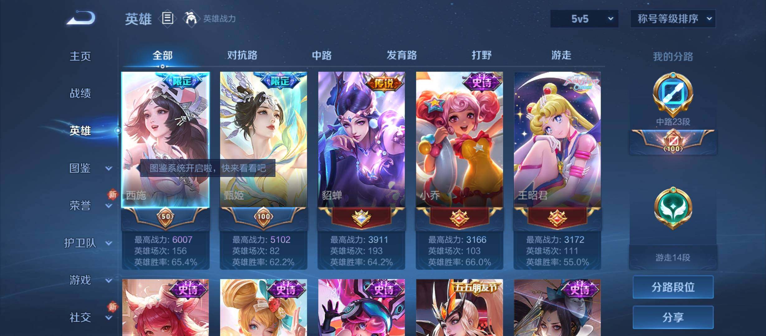 WZYXS3212276王者荣耀账号详情图3 WZYXS3212276王者荣耀账号详情图3