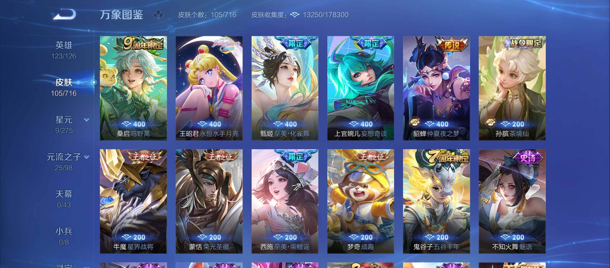WZYXS3212276王者荣耀账号详情图6 WZYXS3212276王者荣耀账号详情图6