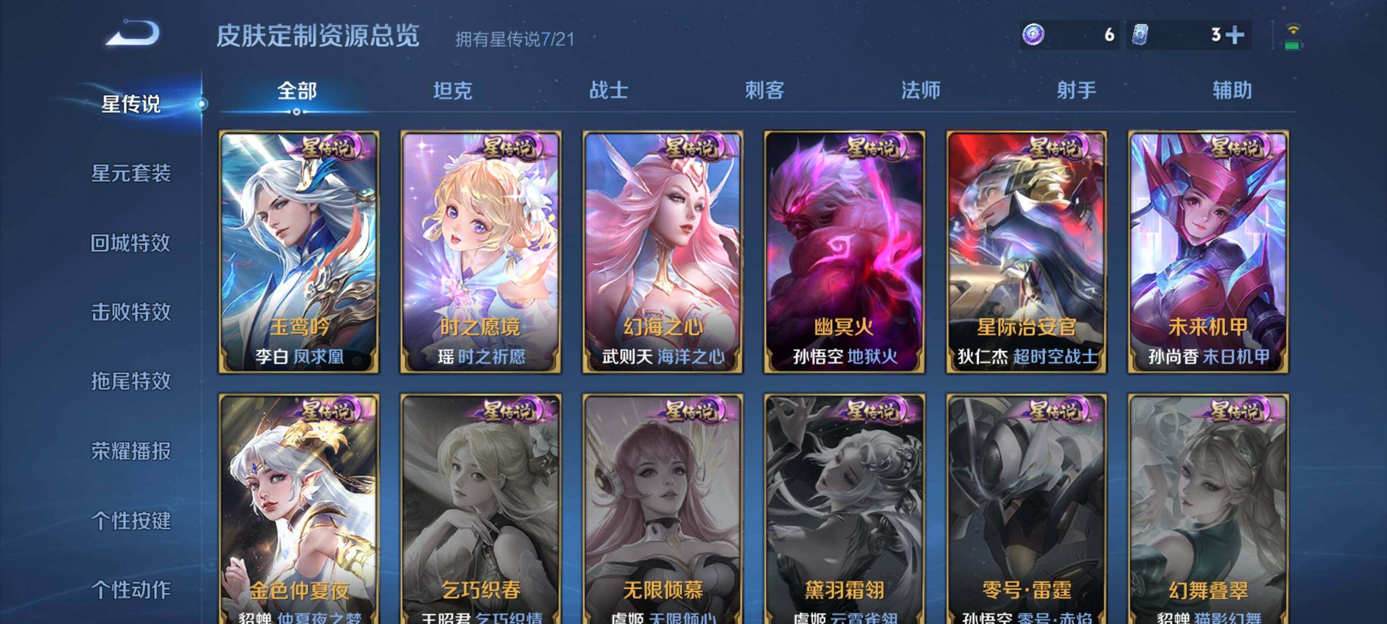 WZXS3206174王者荣耀账号详情图7