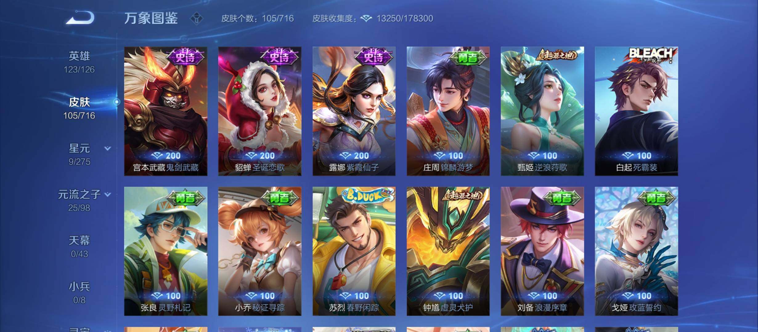 WZYXS3212276王者荣耀账号详情图8 WZYXS3212276王者荣耀账号详情图8