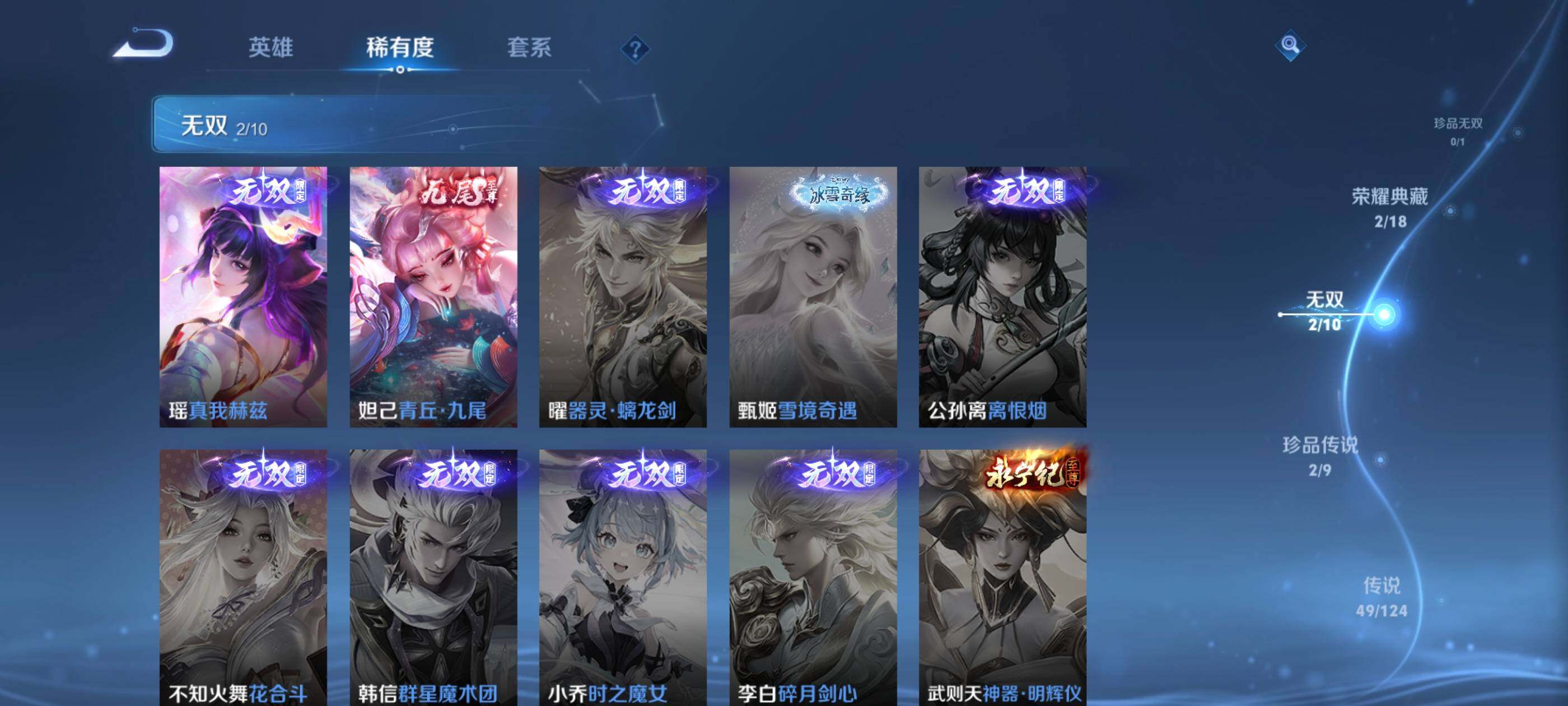 WZXS3206174王者荣耀账号详情图9