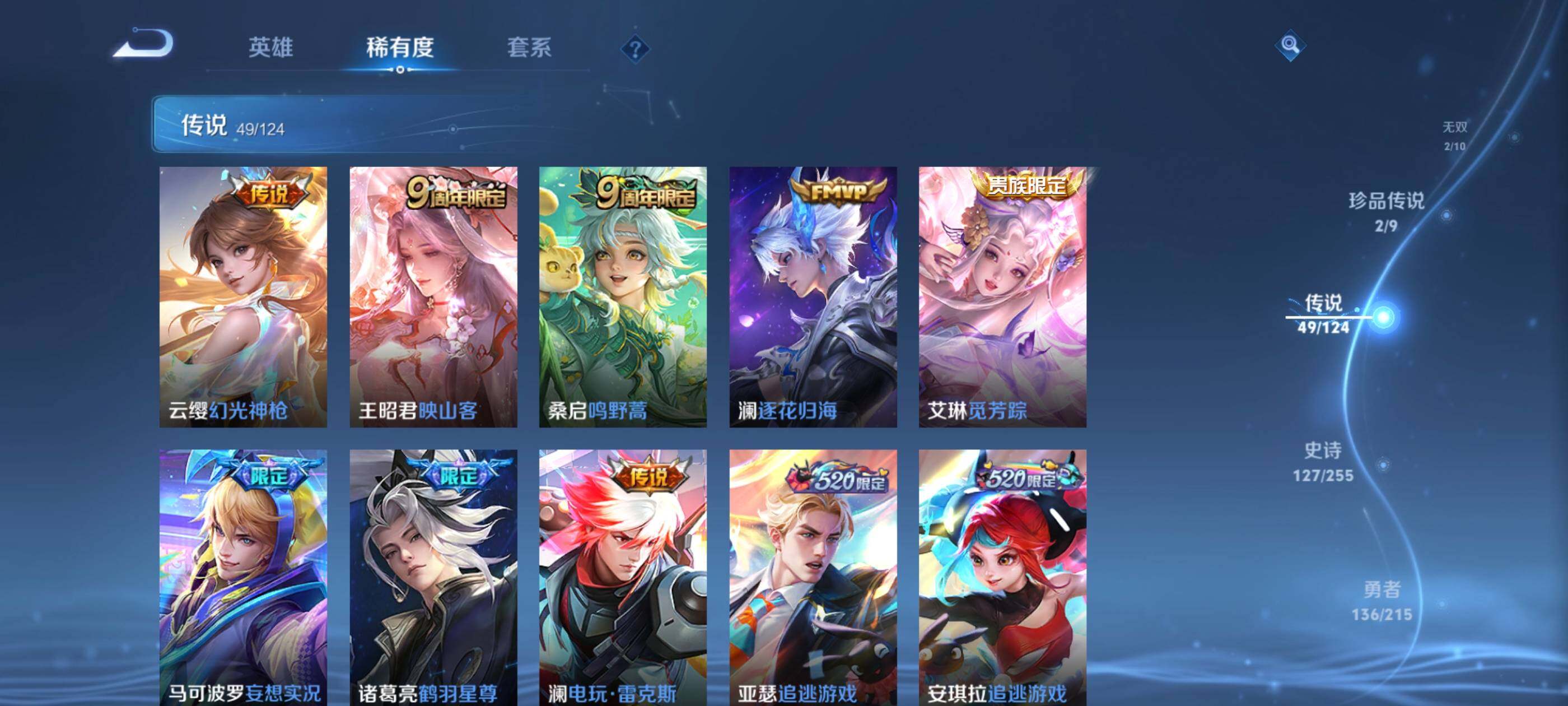 WZXS3206174王者荣耀账号详情图10