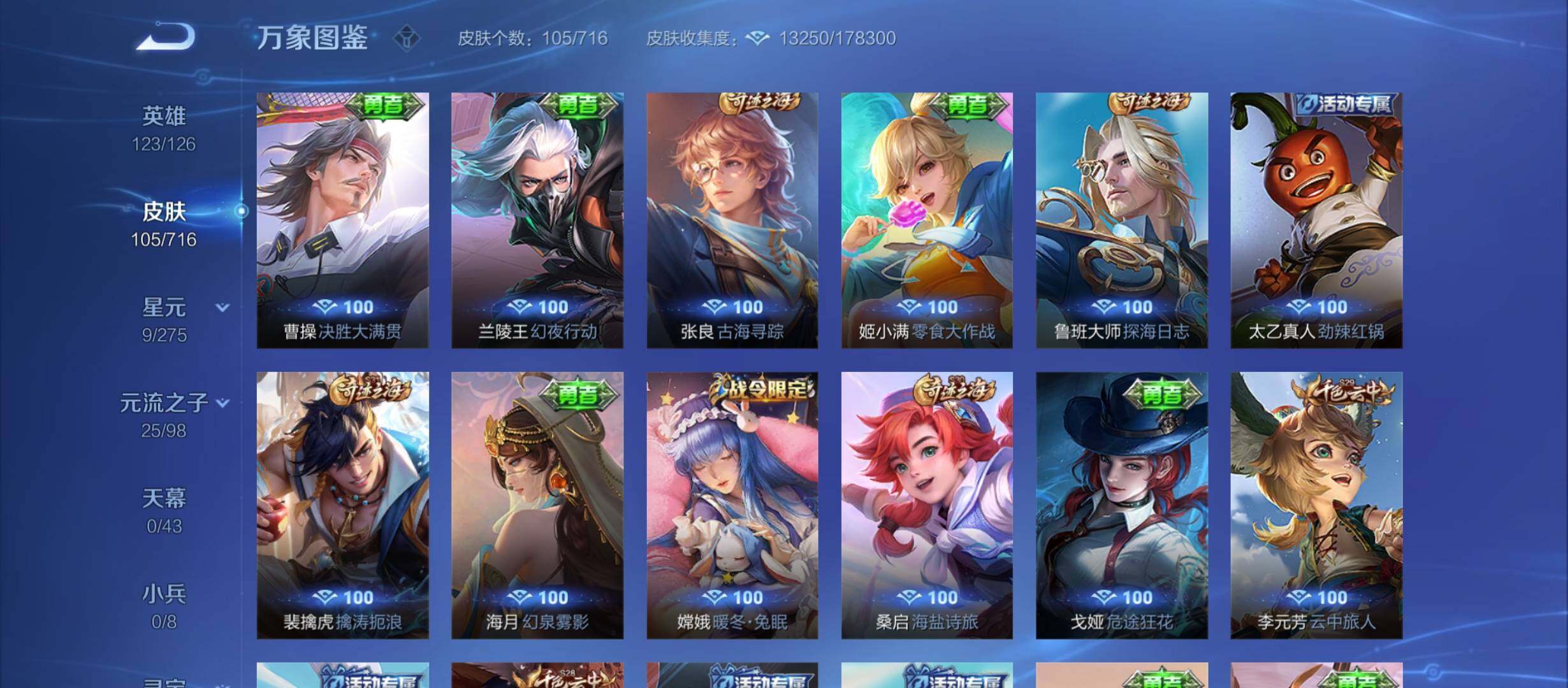 WZYXS3212276王者荣耀账号详情图10 WZYXS3212276王者荣耀账号详情图10