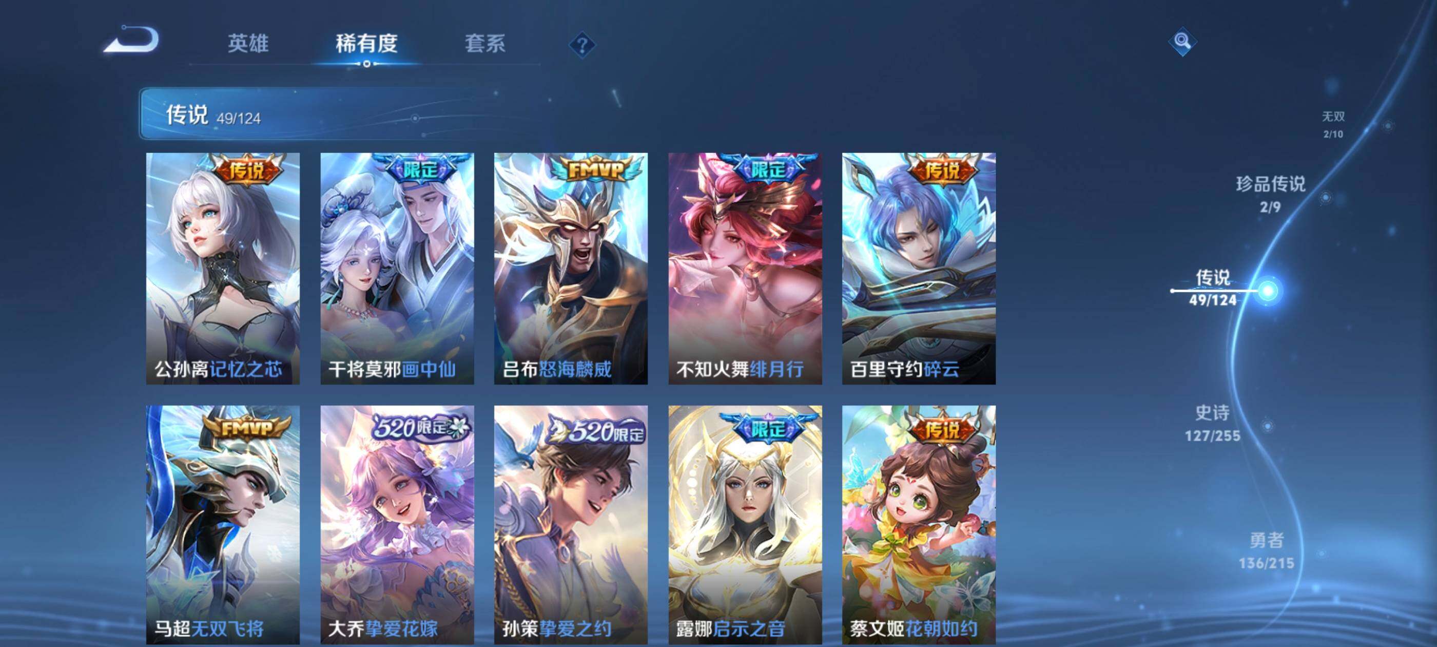 WZXS3206174王者荣耀账号详情图11