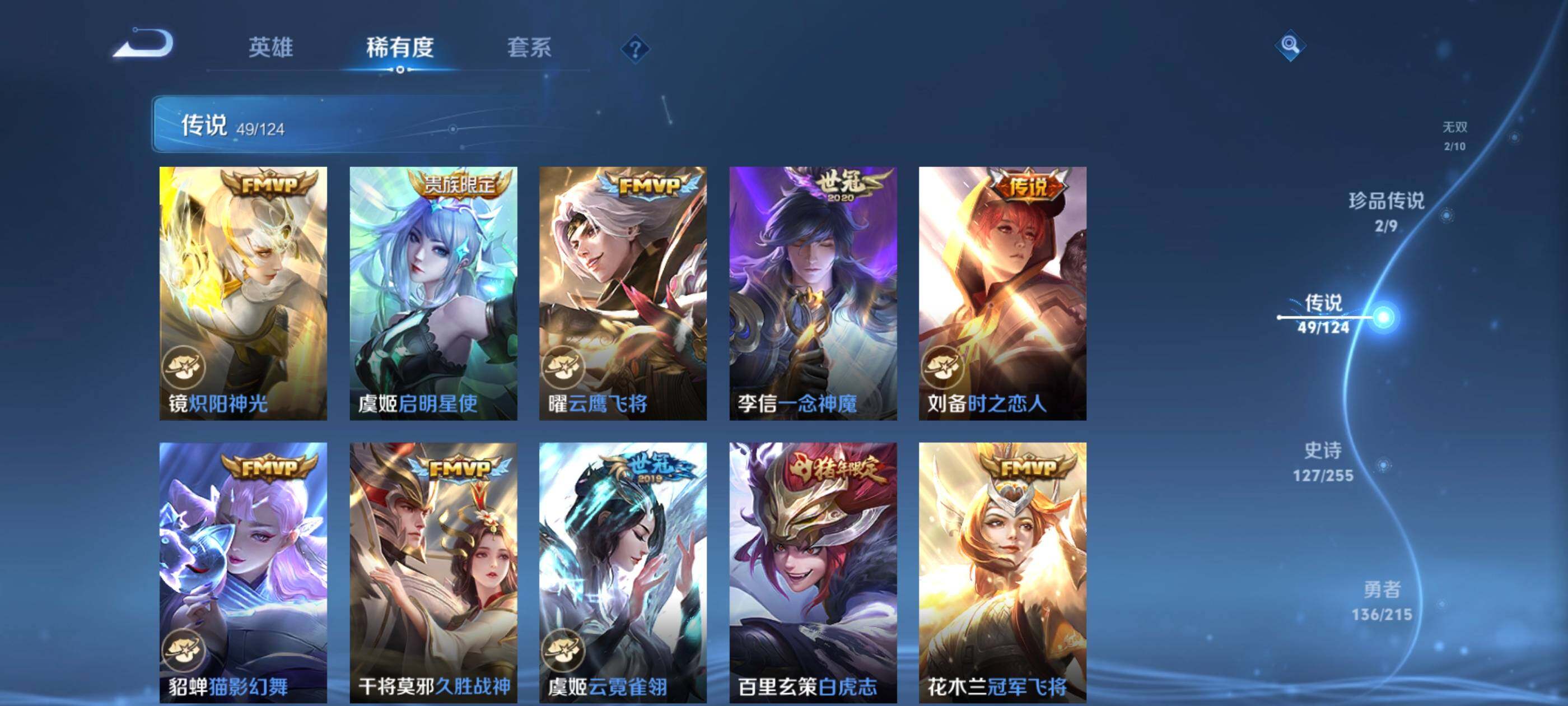 WZXS3206174王者荣耀账号详情图13