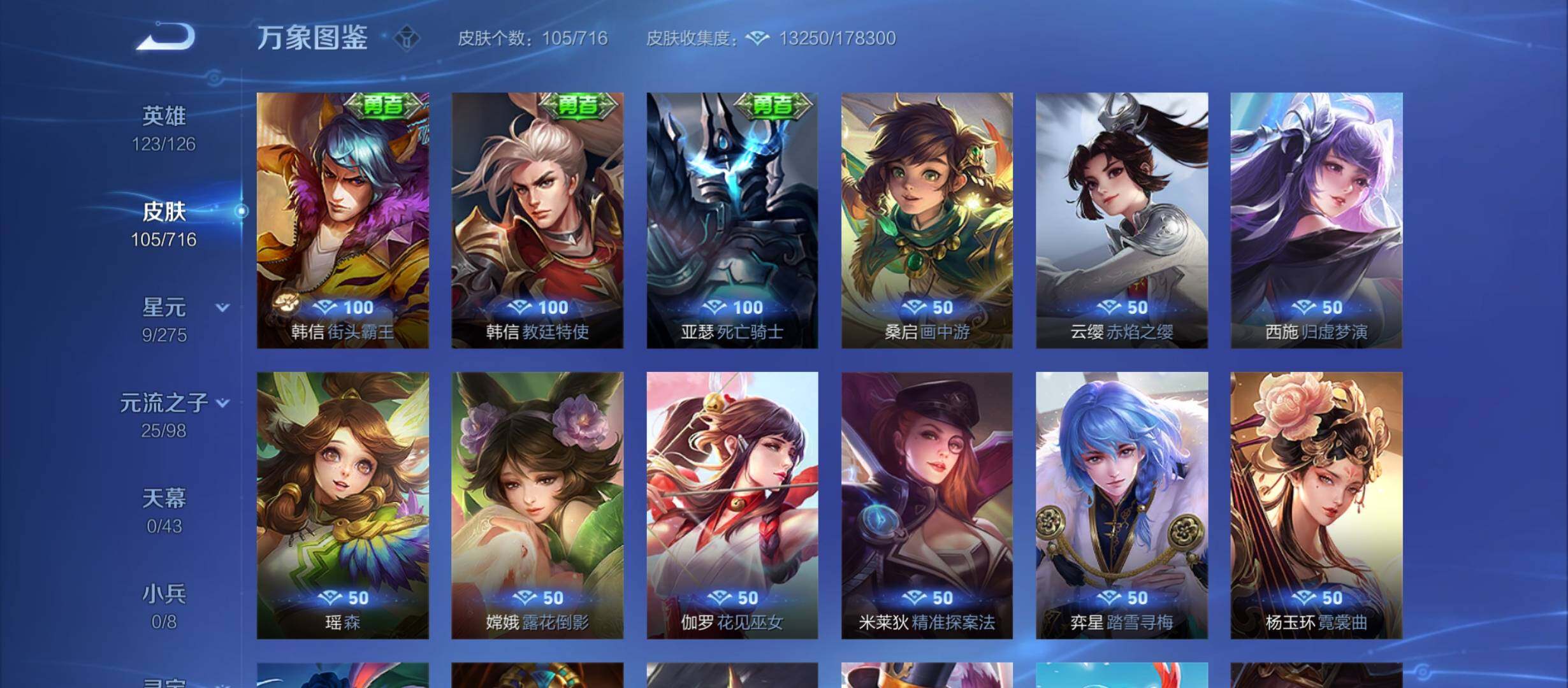 WZYXS3212276王者荣耀账号详情图13 WZYXS3212276王者荣耀账号详情图13