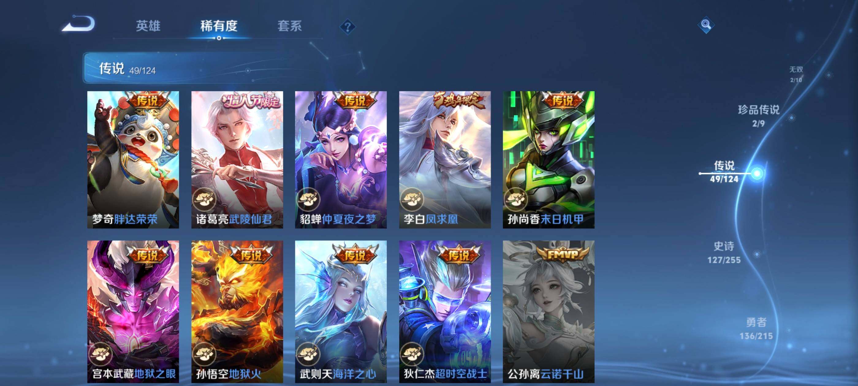 WZXS3206174王者荣耀账号详情图14