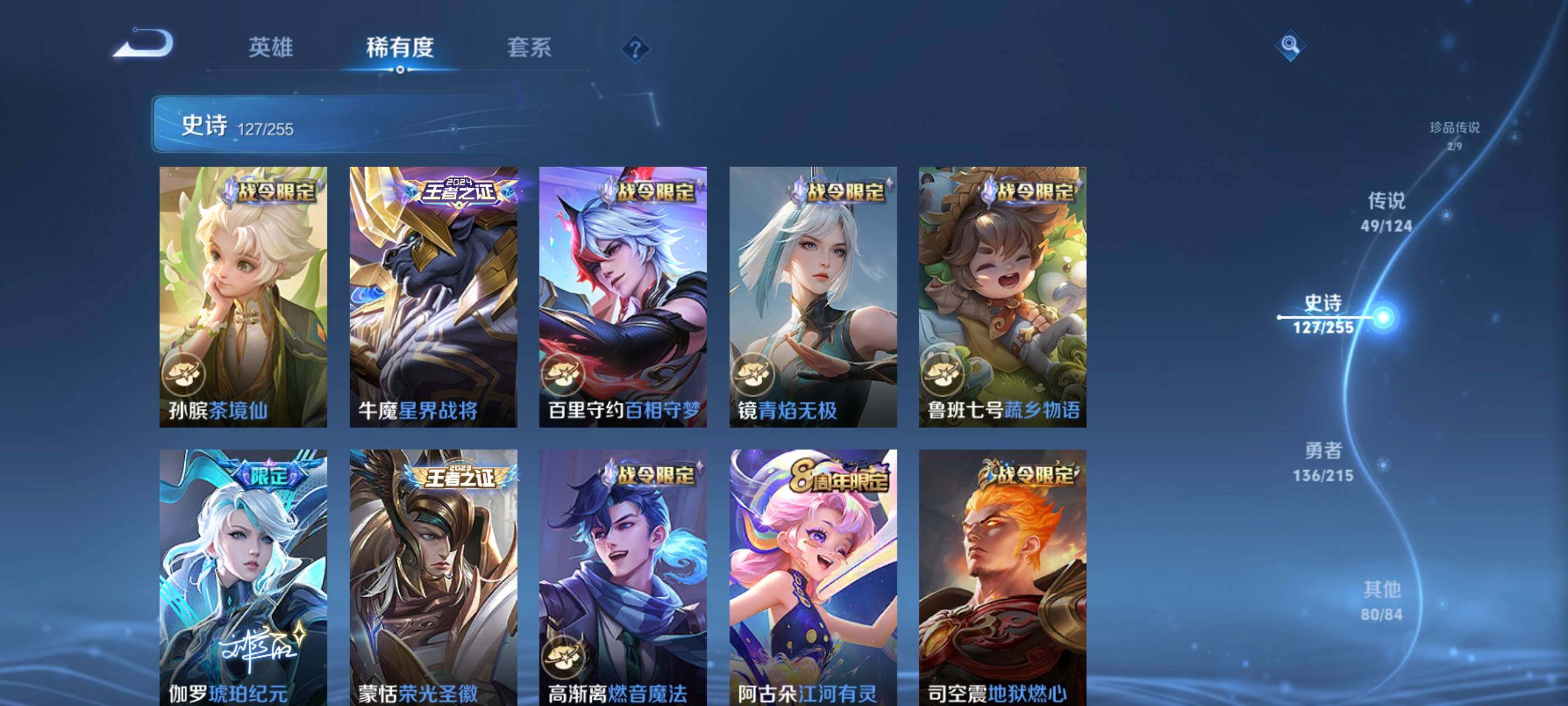 WZXS3206174王者荣耀账号详情图15