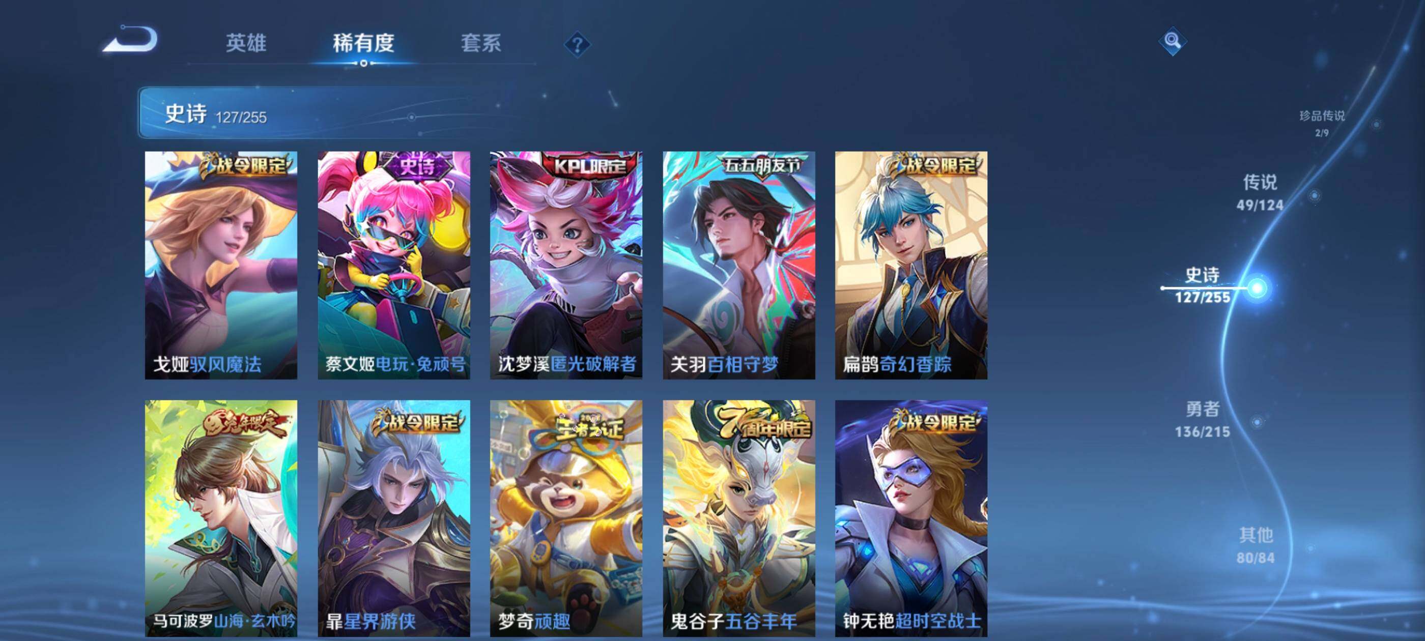 WZXS3206174王者荣耀账号详情图16
