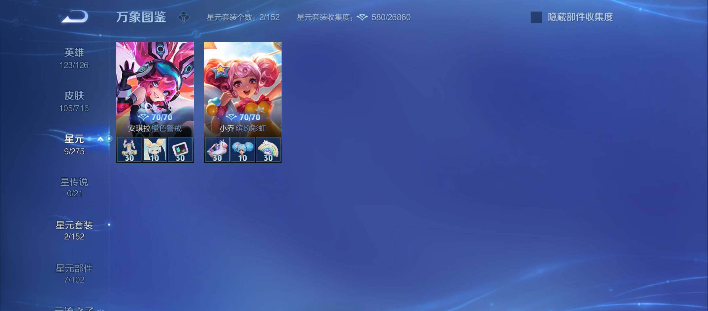 WZYXS3212276王者荣耀账号详情图14 WZYXS3212276王者荣耀账号详情图14