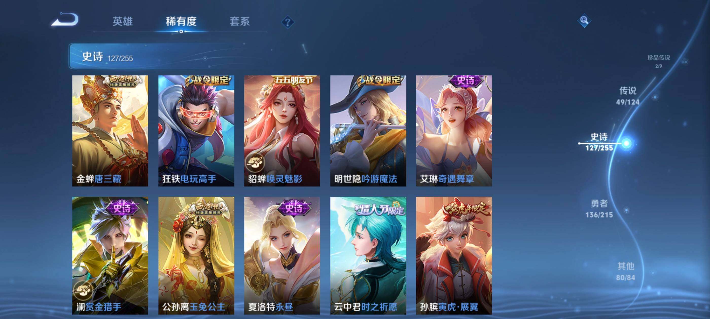 WZXS3206174王者荣耀账号详情图17