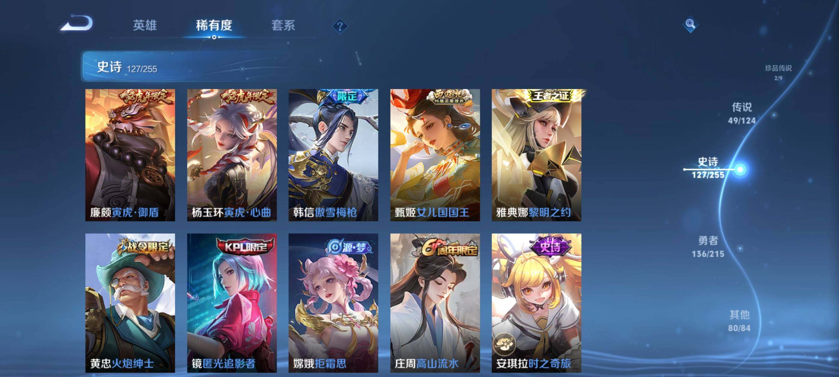 WZXS3206174王者荣耀账号详情图18
