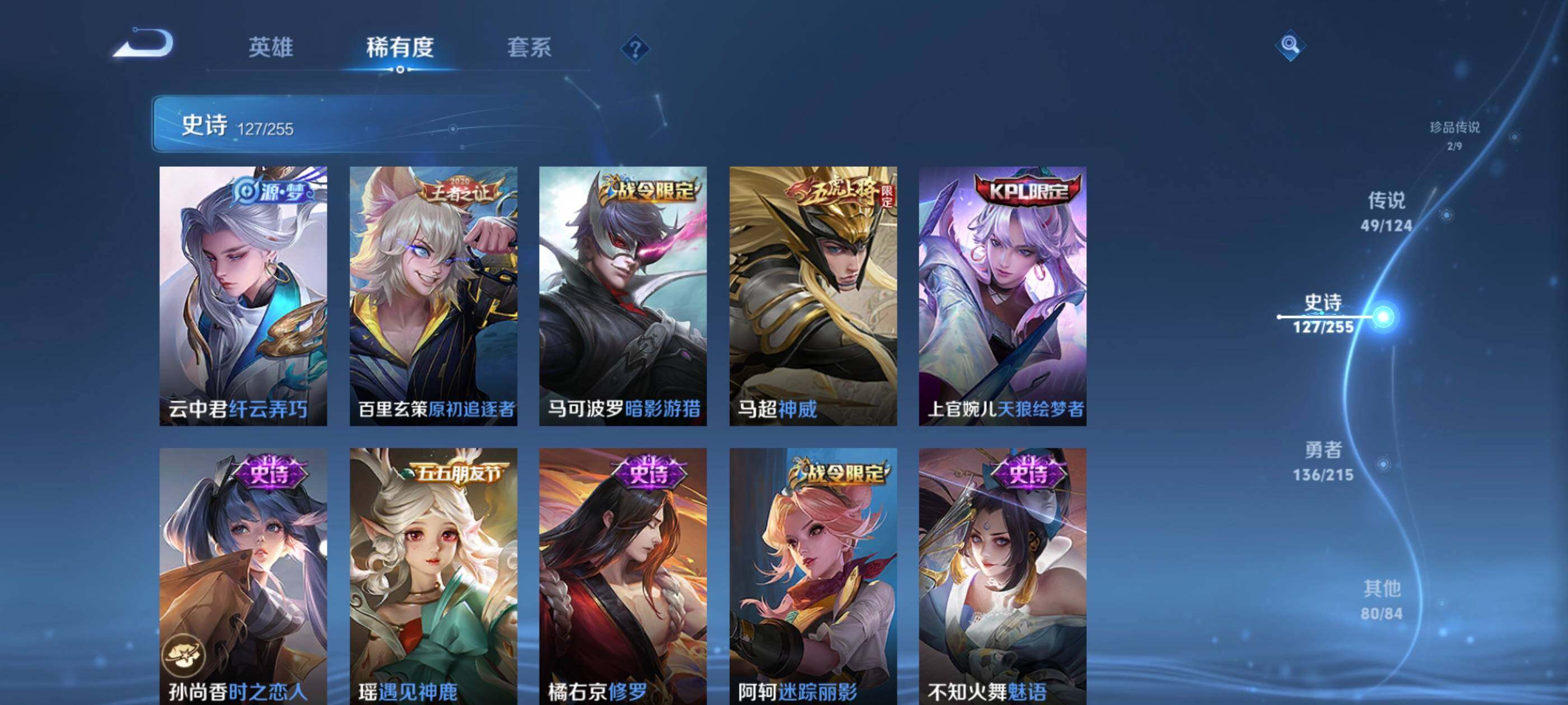 WZXS3206174王者荣耀账号详情图20