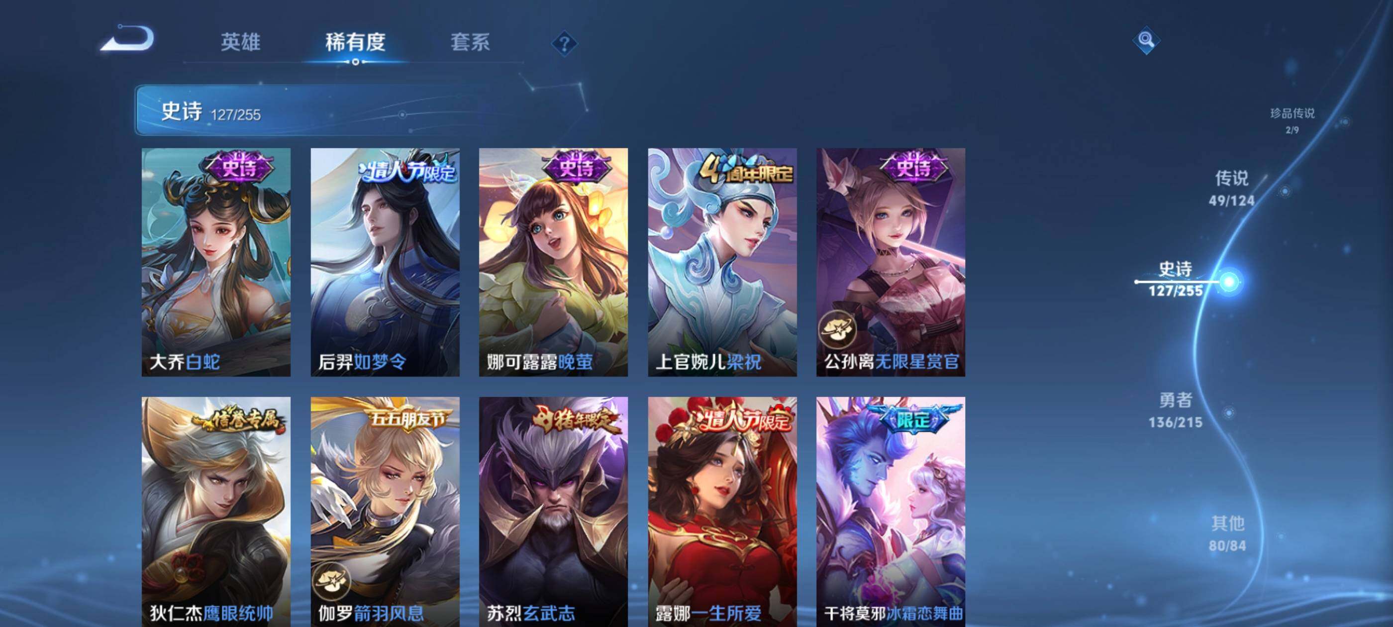 WZXS3206174王者荣耀账号详情图21