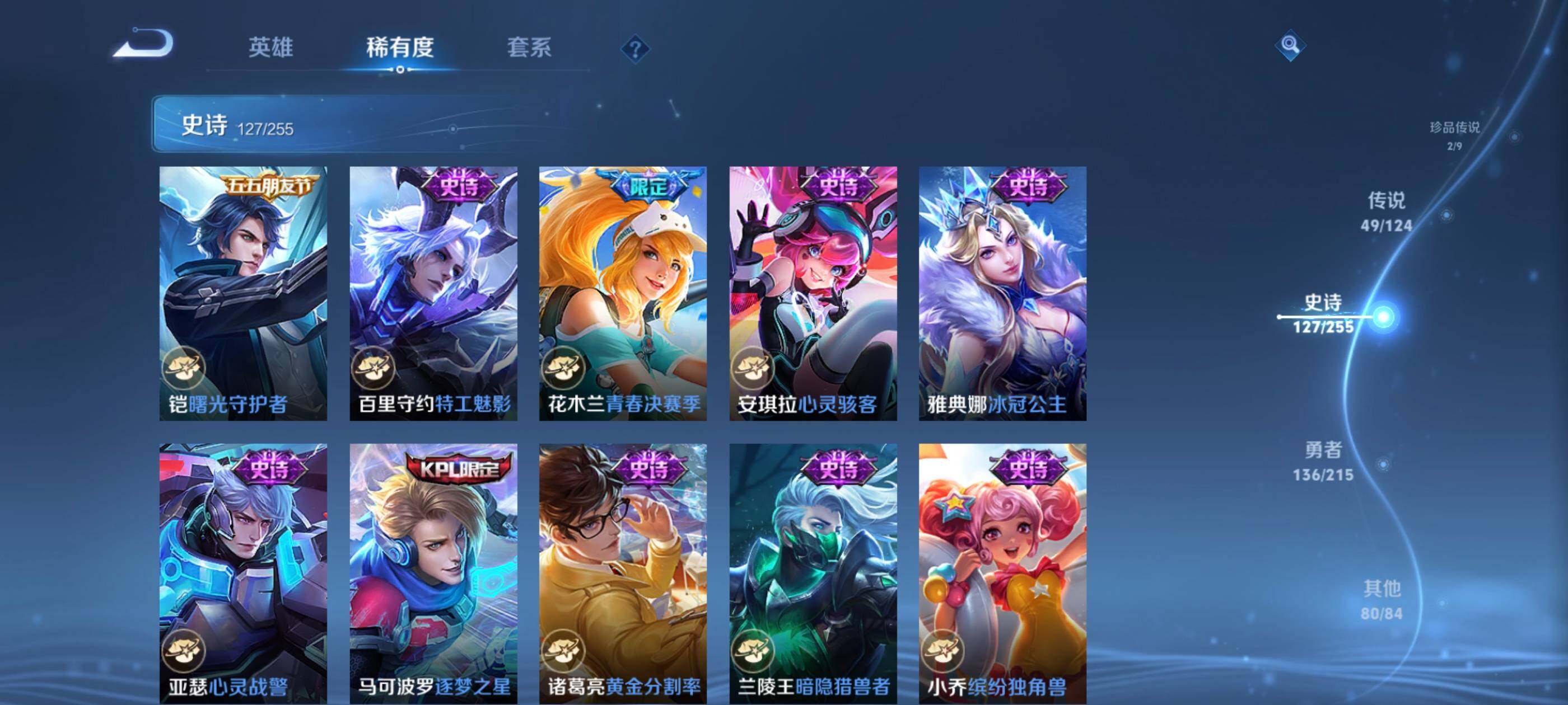 WZXS3206174王者荣耀账号详情图23