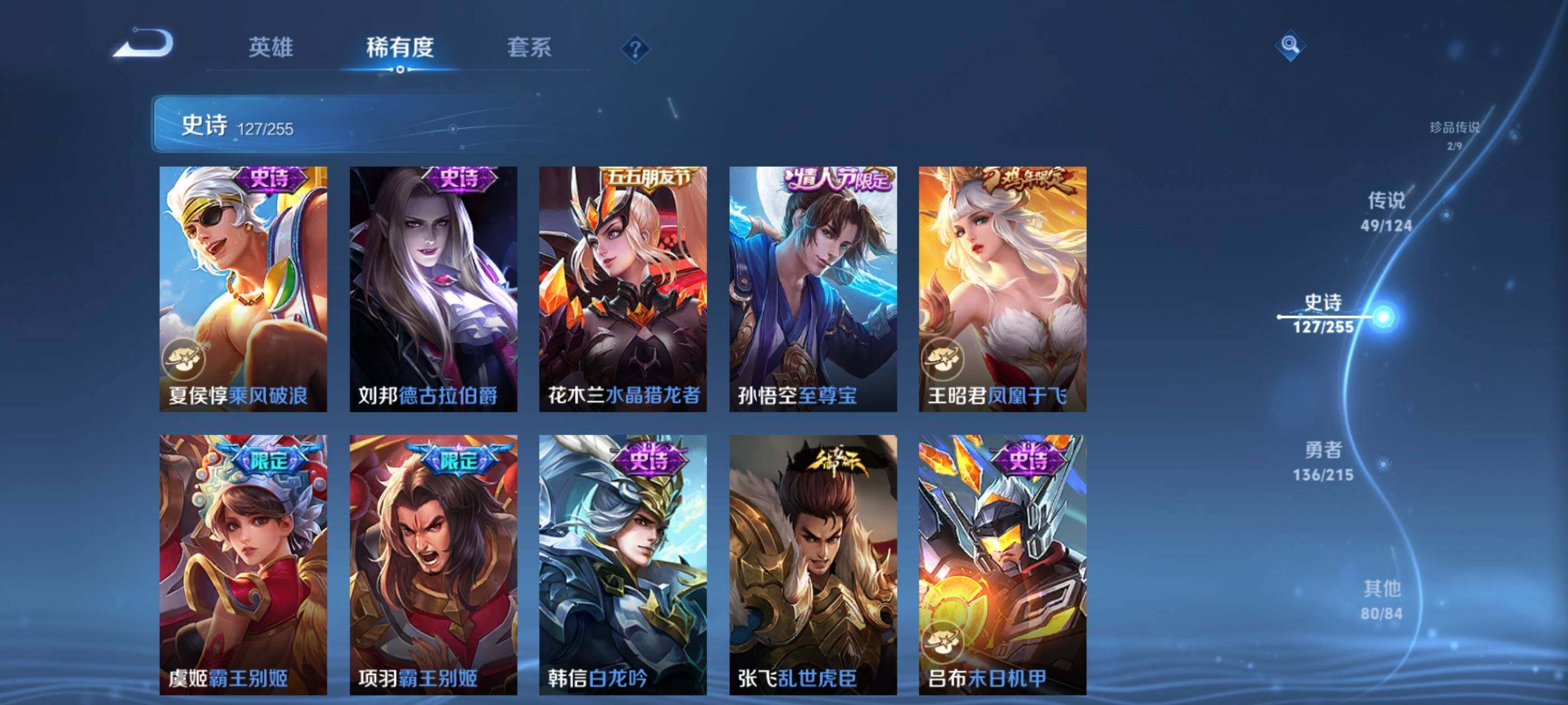 WZXS3206174王者荣耀账号详情图24